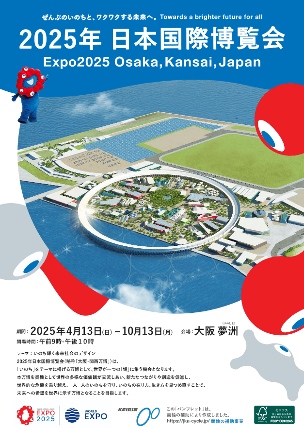 2025關西萬博┃半日萬步走到鐵腿 購物含7-11無現金付款 西側櫻島站免預約接駁車 購票預約等注意事項 - 第40張圖 2025關西萬博┃半日萬步走到鐵腿 購物含7-11無現金付款 西側櫻島站免預約接駁車 購票預約等注意事項