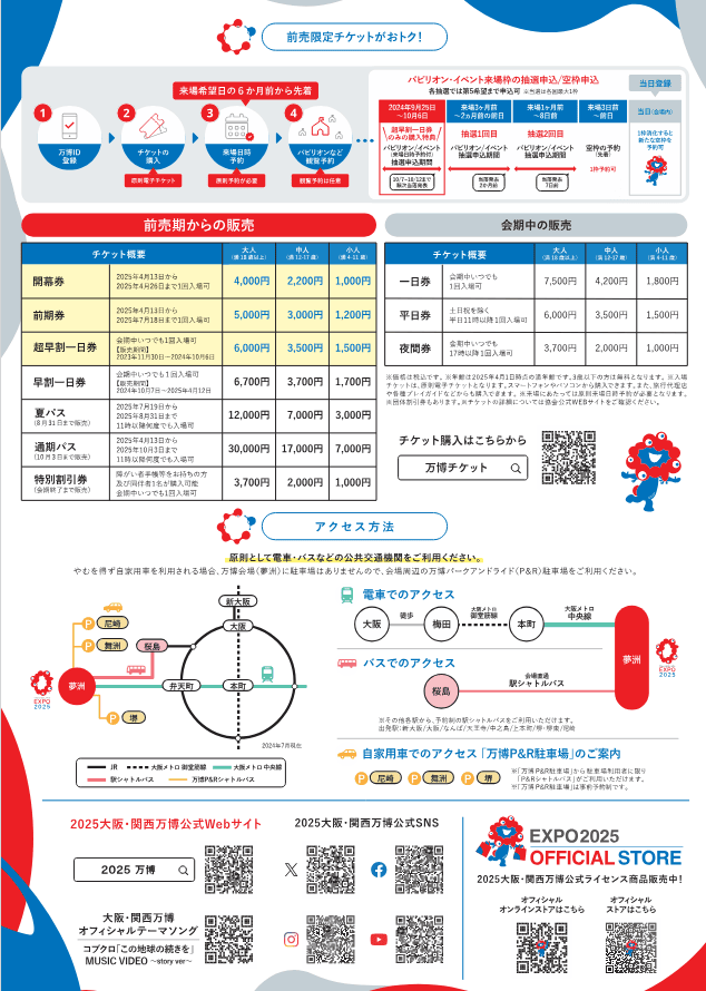 2025關西萬博┃半日萬步走到鐵腿 購物含7-11無現金付款 西側櫻島站免預約接駁車 購票預約等注意事項 - 第41張圖 2025關西萬博┃半日萬步走到鐵腿 購物含7-11無現金付款 西側櫻島站免預約接駁車 購票預約等注意事項