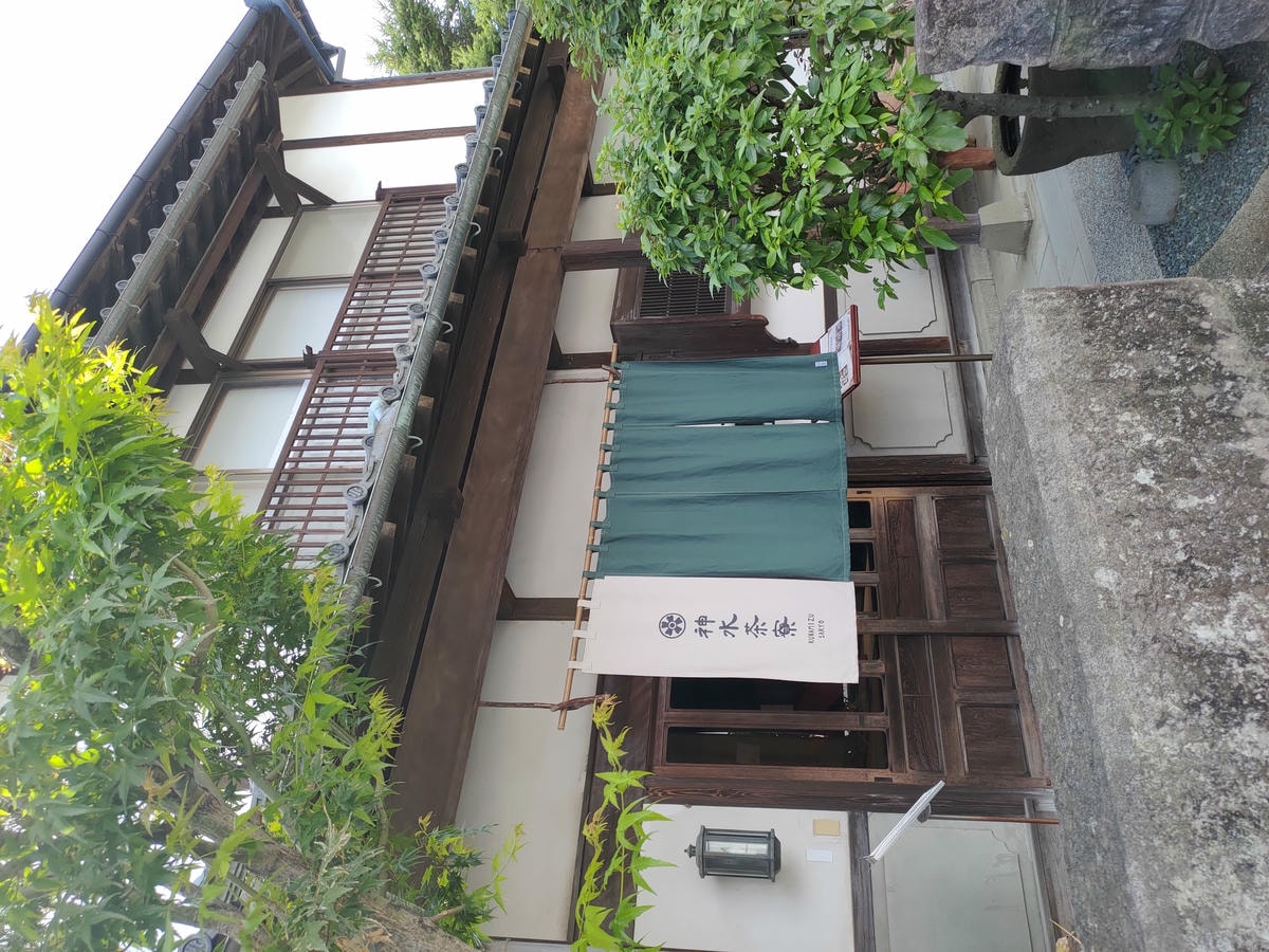 熊本市餐廳┃豪商宅邸古民家「神水茶寮」跳躍進化和食驚豔美味 百年神木豎立幸福 電車健軍校前站 直飛熊本 - 第2張圖 熊本市餐廳┃豪商宅邸古民家「神水茶寮」跳躍進化和食驚豔美味 百年神木豎立幸福 電車健軍校前站 直飛熊本