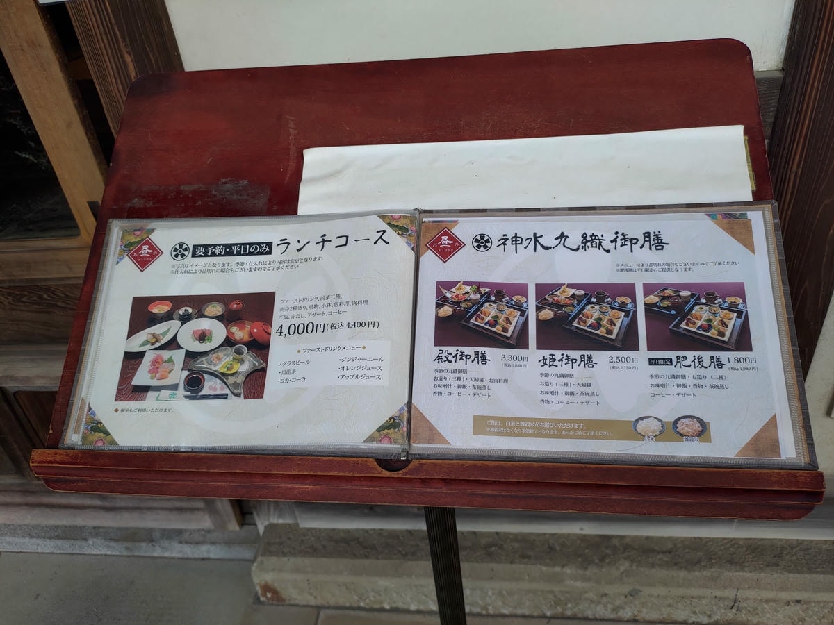 熊本市餐廳┃豪商宅邸古民家「神水茶寮」跳躍進化和食驚豔美味 百年神木豎立幸福 電車健軍校前站 直飛熊本 - 第4張圖 熊本市餐廳┃豪商宅邸古民家「神水茶寮」跳躍進化和食驚豔美味 百年神木豎立幸福 電車健軍校前站 直飛熊本