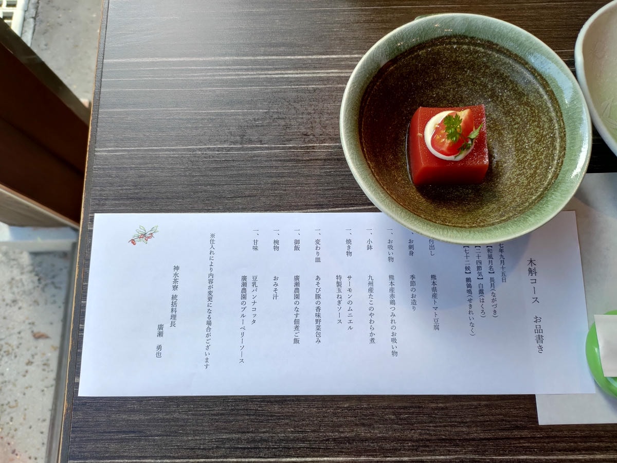 熊本市餐廳┃豪商宅邸古民家「神水茶寮」跳躍進化和食驚豔美味 百年神木豎立幸福 電車健軍校前站 直飛熊本 - 第15張圖 熊本市餐廳┃豪商宅邸古民家「神水茶寮」跳躍進化和食驚豔美味 百年神木豎立幸福 電車健軍校前站 直飛熊本