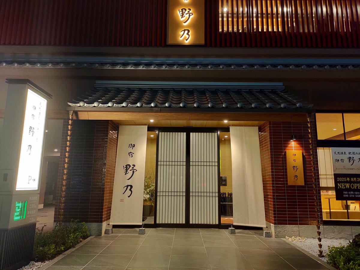 熊本市飯店┃日式全館塌塌米赤腳放鬆「御宿野乃熊本飯店」新開幕!天然溫泉豐富早餐 夜鳴拉麵宵夜 花畑町站步行