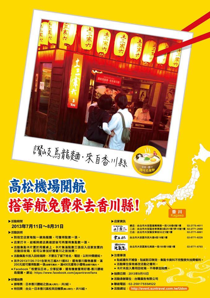 我與日文的這條路┃努力遇見更好的自己 協助日本在台觀光推廣 台日交流 日文導遊 中日主持 訪日観光コーディネーター