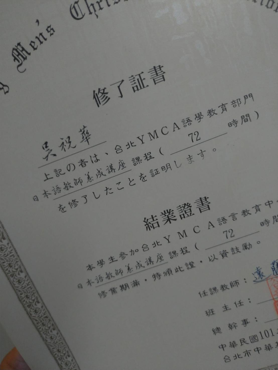我與日文的這條路┃努力遇見更好的自己 協助日本在台觀光推廣 台日交流 日文導遊 中日主持 訪日観光コーディネーター
