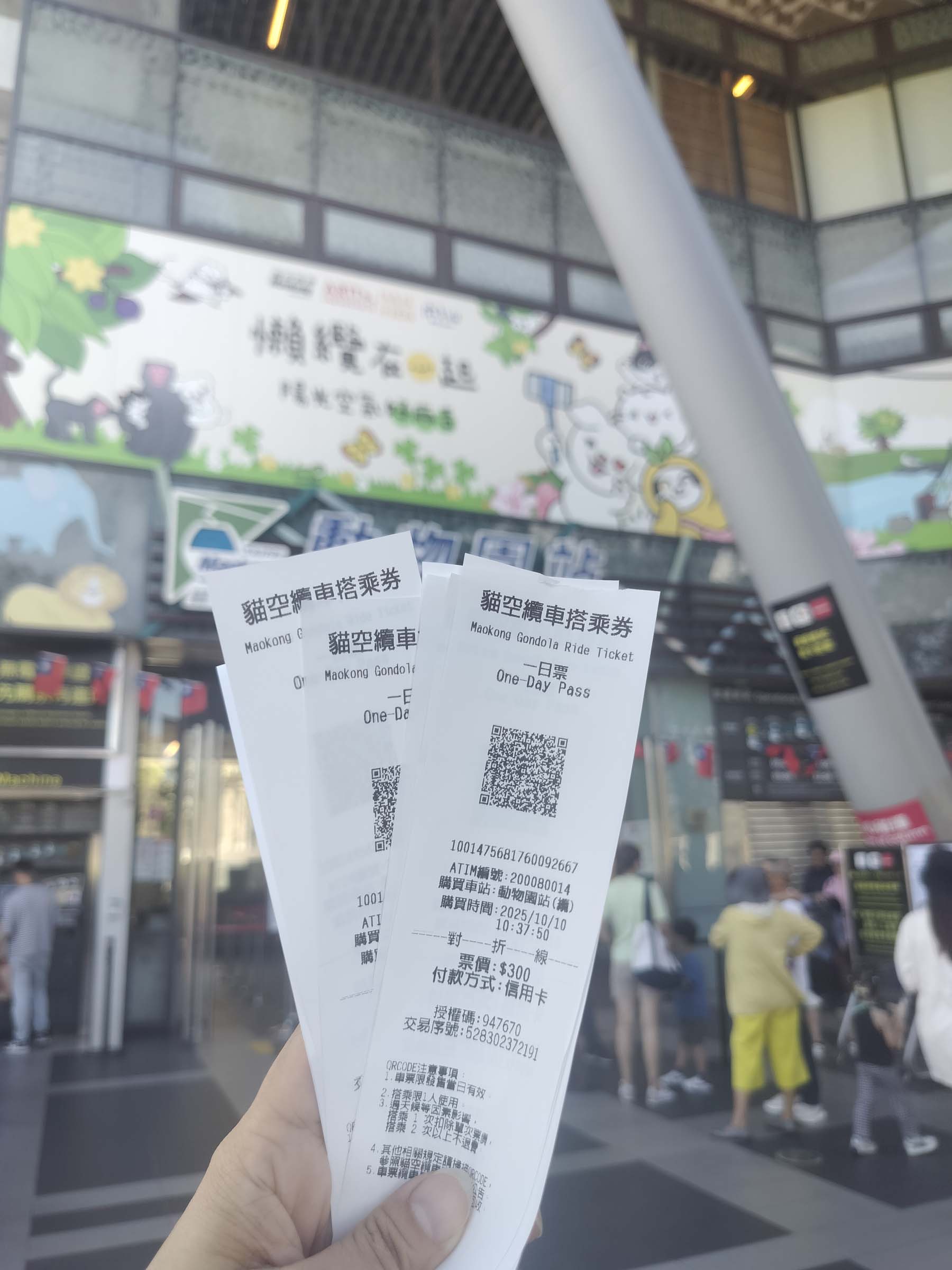 台北散策┃台北空中散歩貓空ロープウェイ(貓空纜車) 「絶景清泉山莊茶葉地鶏料理」台北動物園駅〜貓空駅 台湾旅行台北旅行 - 第5張圖 台北散策┃台北空中散歩貓空ロープウェイ(貓空纜車) 「絶景清泉山莊茶葉地鶏料理」台北動物園駅〜貓空駅 台湾旅行台北旅行