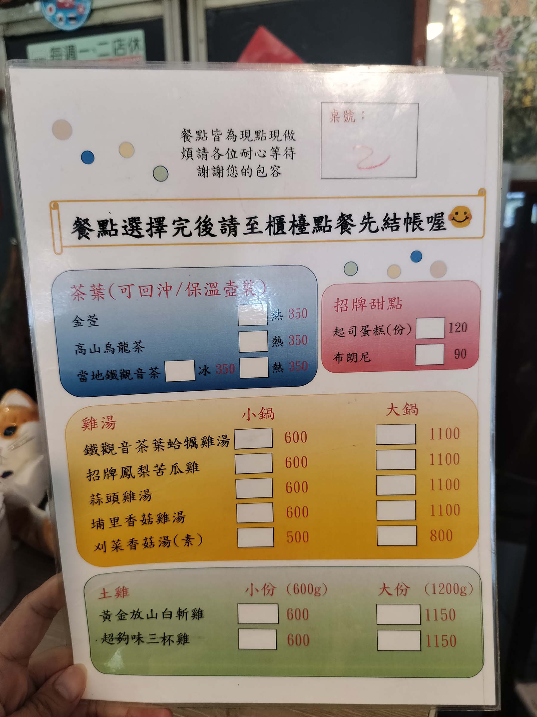 台北散策┃台北空中散歩貓空ロープウェイ(貓空纜車) 「絶景清泉山莊茶葉地鶏料理」台北動物園駅〜貓空駅 台湾旅行台北旅行 - 第27張圖 台北散策┃台北空中散歩貓空ロープウェイ(貓空纜車) 「絶景清泉山莊茶葉地鶏料理」台北動物園駅〜貓空駅 台湾旅行台北旅行