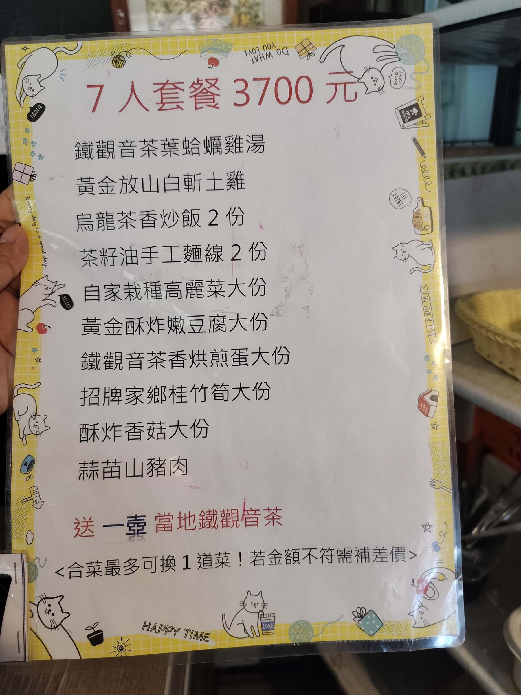 台北散策┃台北空中散歩貓空ロープウェイ(貓空纜車) 「絶景清泉山莊茶葉地鶏料理」台北動物園駅〜貓空駅 台湾旅行台北旅行 - 第29張圖 台北散策┃台北空中散歩貓空ロープウェイ(貓空纜車) 「絶景清泉山莊茶葉地鶏料理」台北動物園駅〜貓空駅 台湾旅行台北旅行