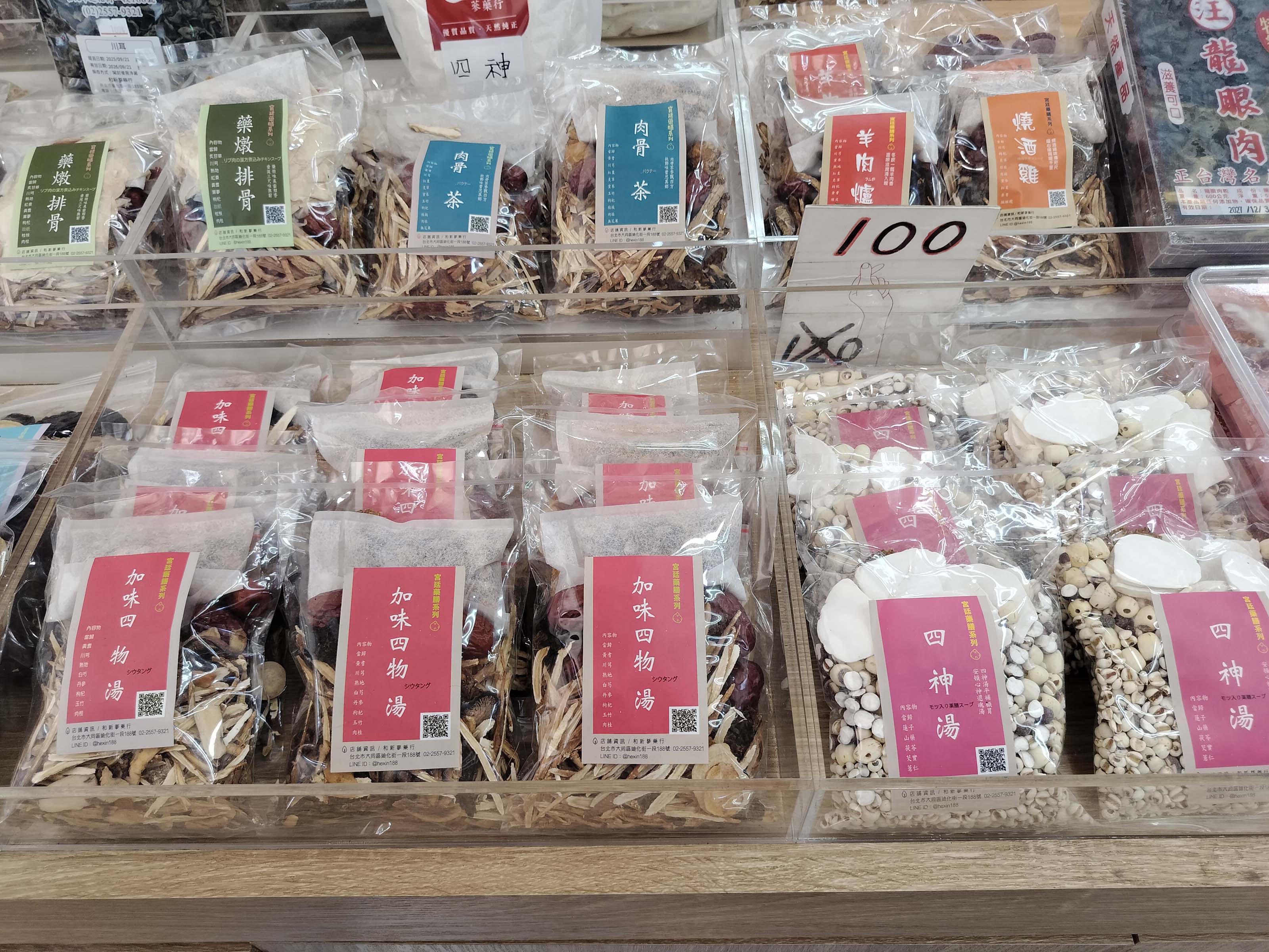 台北散策┃ふらり大稻埕迪化街さんぽ 紅豆緑豆の甘さと霞海城隍廟月下老人 個性的な猫ちゃんも出会った台北旅行 MRT北門駅 - 第5張圖 台北散策┃ふらり大稻埕迪化街さんぽ 紅豆緑豆の甘さと霞海城隍廟月下老人 個性的な猫ちゃんも出会った台北旅行 MRT北門駅