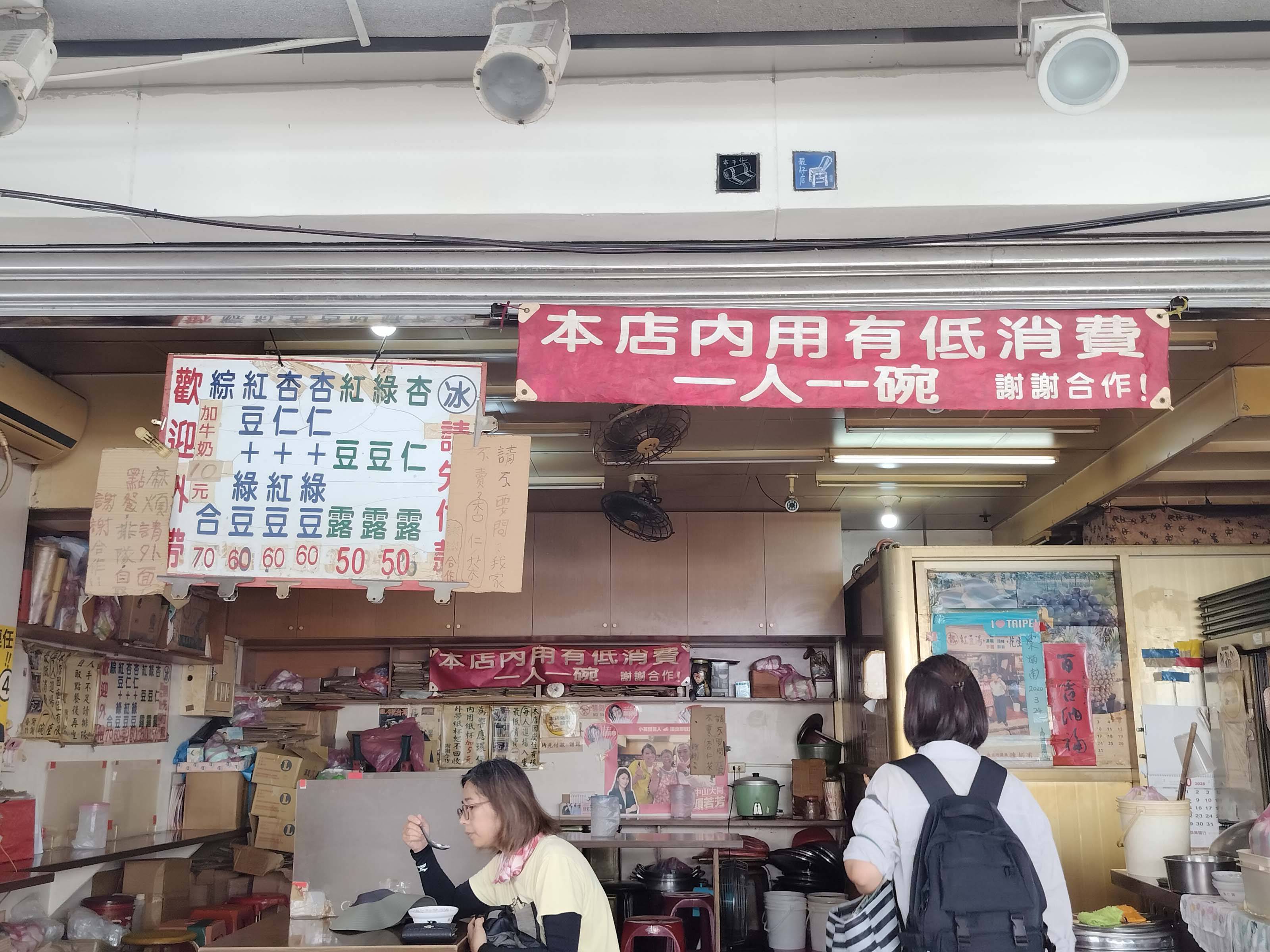 台北散策┃ふらり大稻埕迪化街さんぽ 紅豆緑豆の甘さと霞海城隍廟月下老人 個性的な猫ちゃんも出会った台北旅行 MRT北門駅 - 第15張圖 台北散策┃ふらり大稻埕迪化街さんぽ 紅豆緑豆の甘さと霞海城隍廟月下老人 個性的な猫ちゃんも出会った台北旅行 MRT北門駅