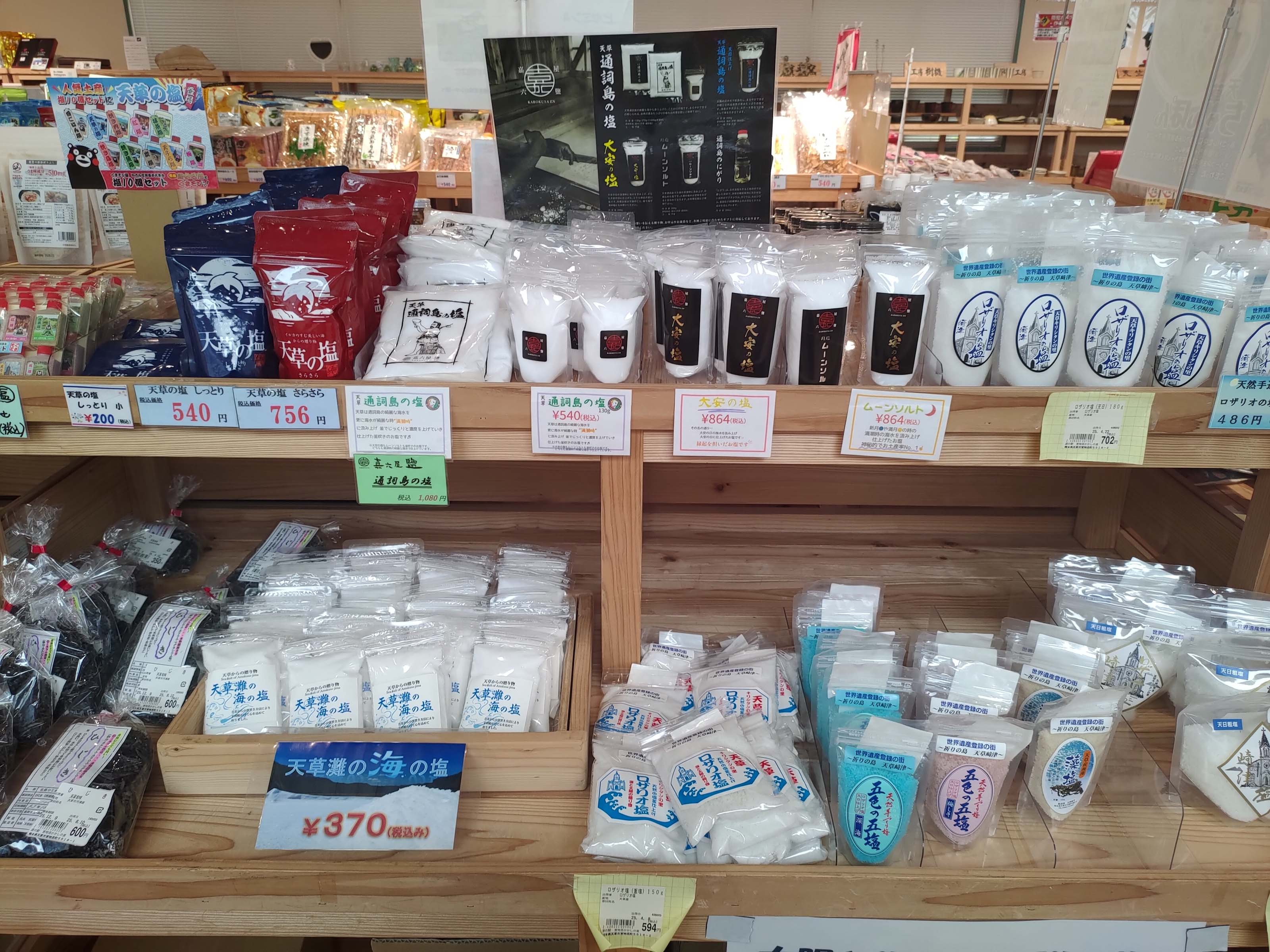 熊本天草┃小學校重生!600快樂村民都是假人「道之驛宮地岳稻草人村」特色景點 吃飯伴手禮蕎麥麵體驗 夏天挑戰測膽鬼屋天草自駕