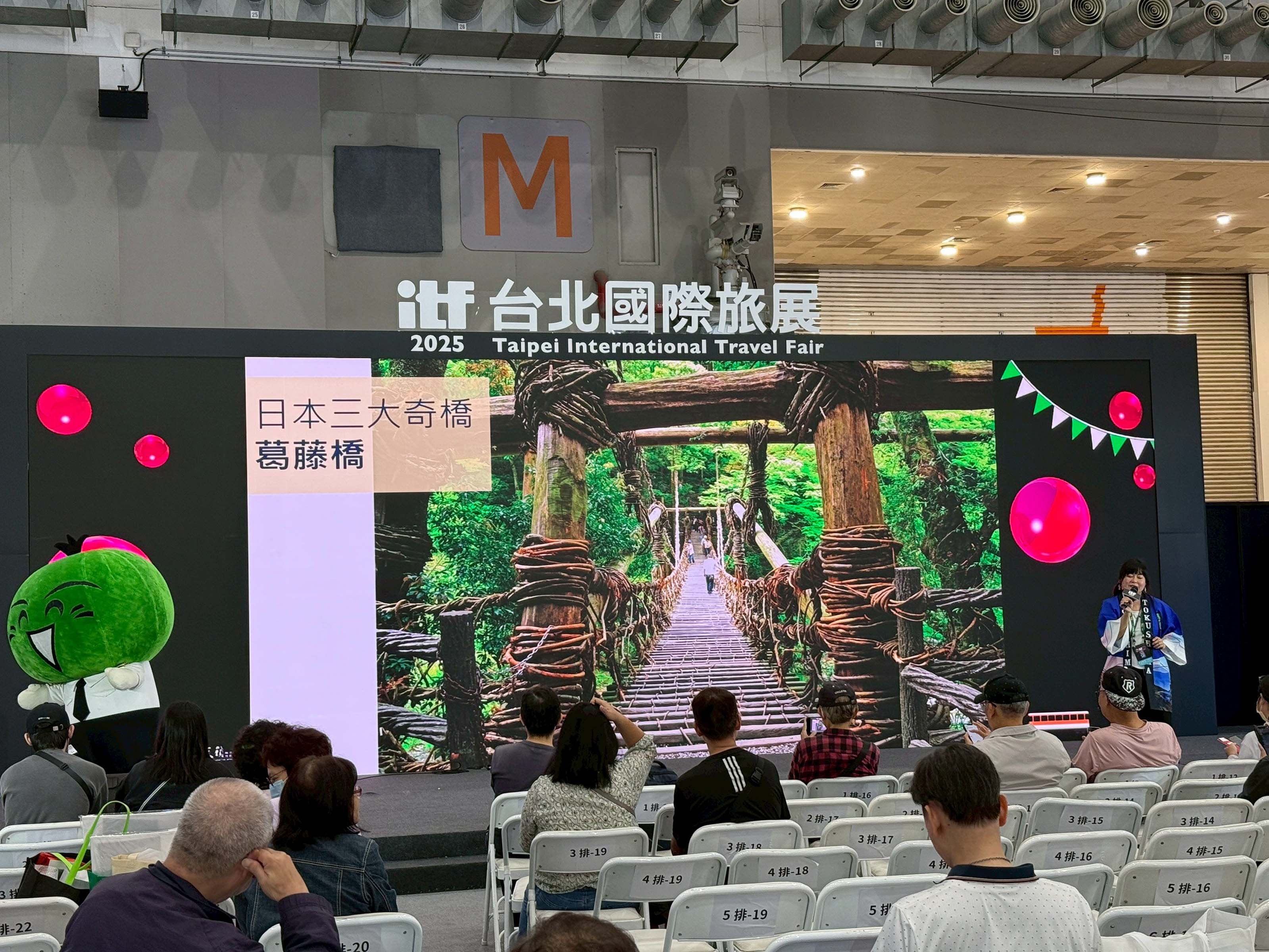 活動紀錄┃2025年台北ITF旅展大會舞台中日主持 台湾最大級旅行博メインステージ司会担当 訪日観光プロモーション立案企画支援