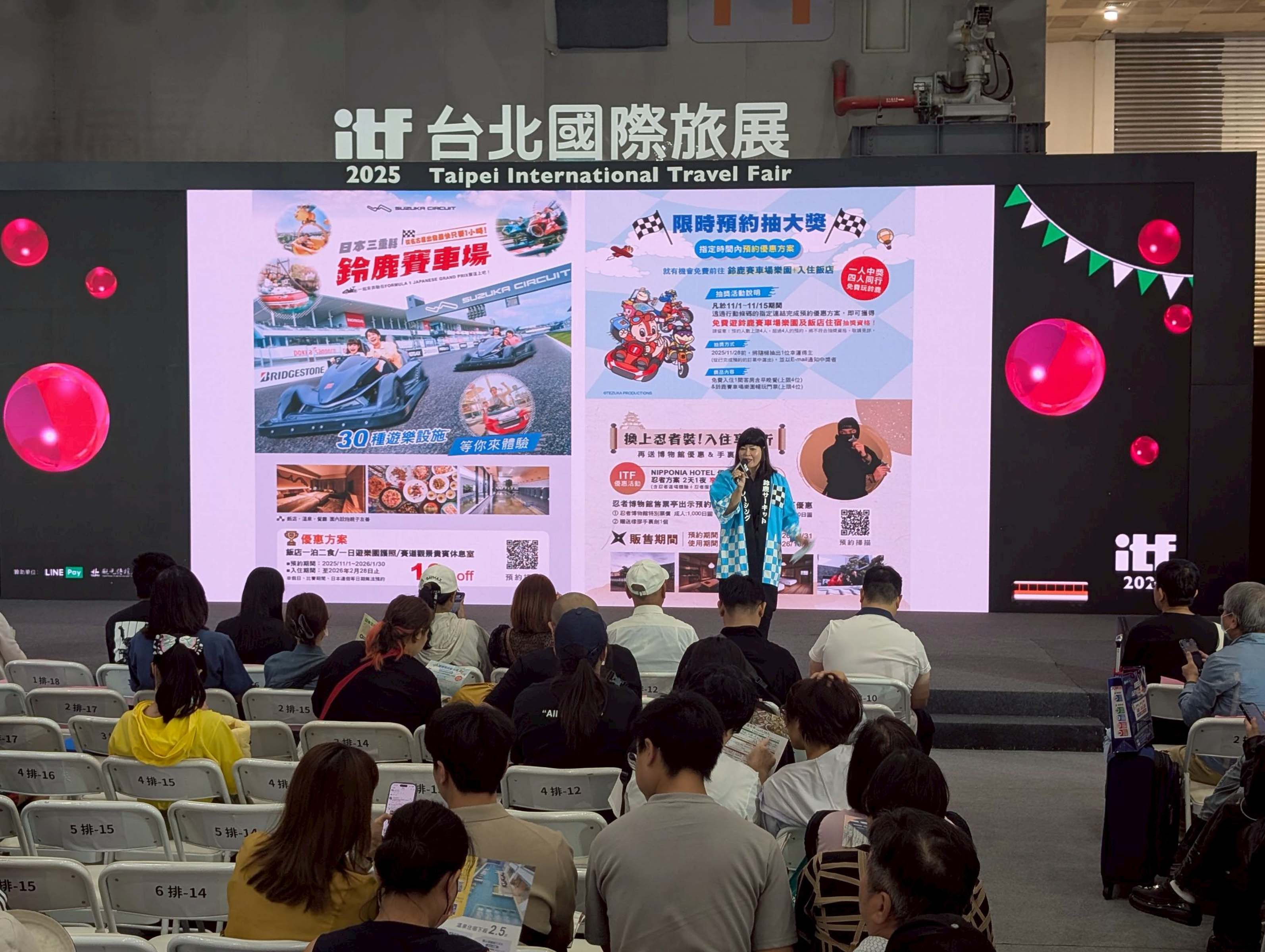 活動紀錄┃2025年台北ITF旅展大會舞台中日主持 台湾最大級旅行博メインステージ司会担当 訪日観光プロモーション立案企画支援