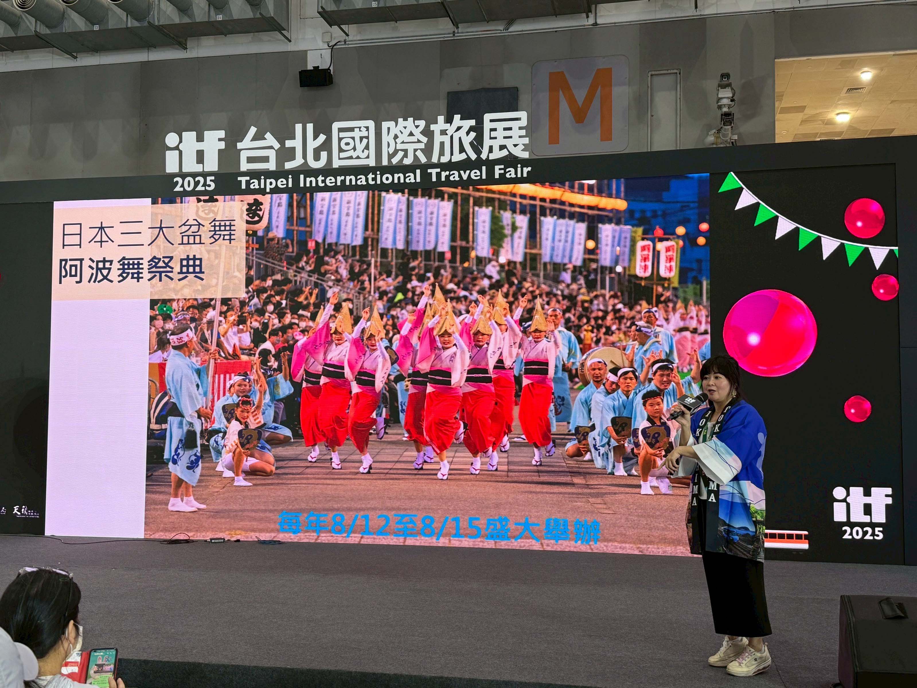 活動紀錄┃2025年台北ITF旅展大會舞台中日主持 台湾最大級旅行博メインステージ司会担当 訪日観光プロモーション立案企画支援