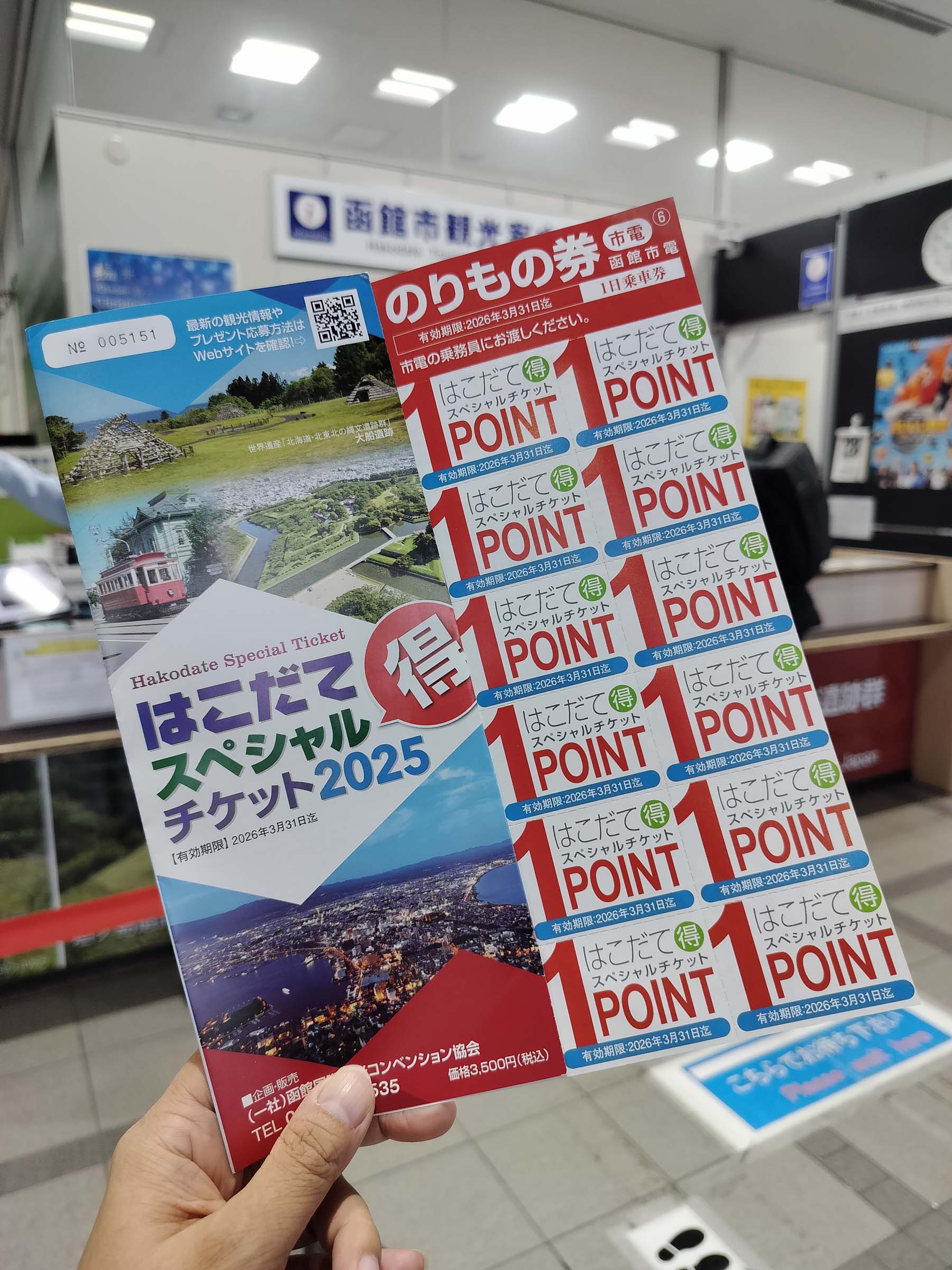 函館五日自由行賞楓┃虎航直飛 函館站RESOL飯店！特級套票路面電車走遍五稜郭 金森倉庫 函館山夜景元町 朝市海鮮 北海道自駕