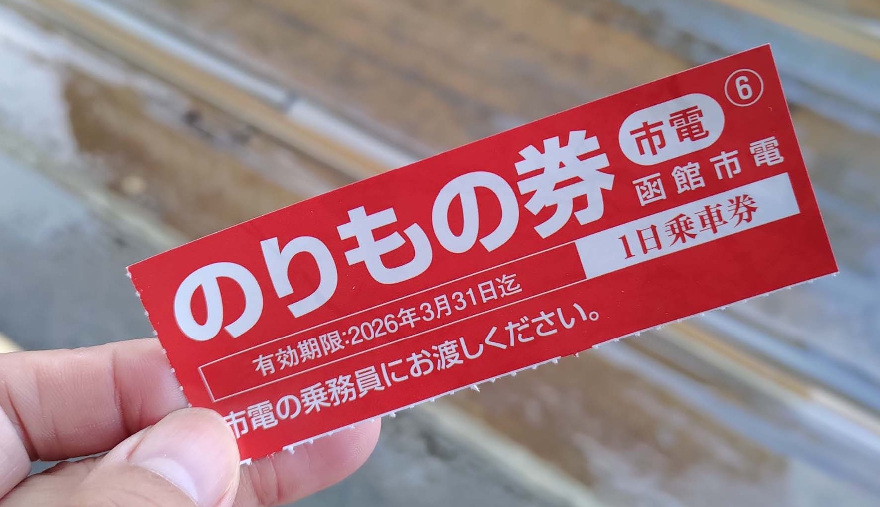 函館五日自由行賞楓┃虎航直飛 函館站RESOL飯店！特級套票路面電車走遍五稜郭 金森倉庫 函館山夜景元町 朝市海鮮 北海道自駕