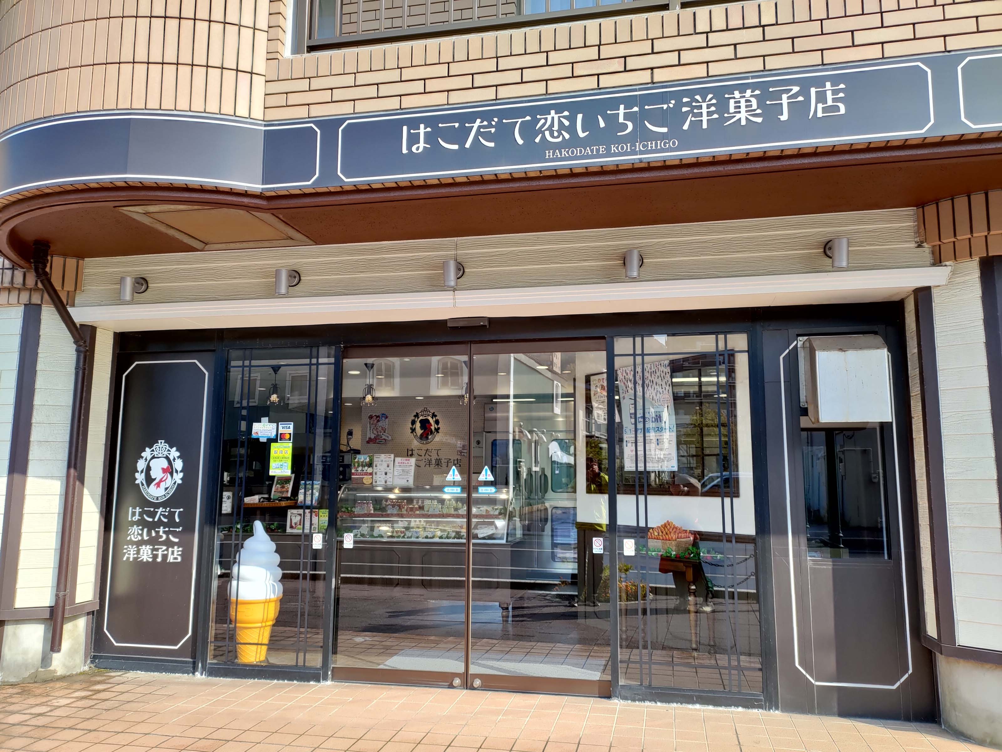 函館五日自由行賞楓┃虎航直飛 函館站RESOL飯店！特級套票路面電車走遍五稜郭 金森倉庫 函館山夜景元町 朝市海鮮 北海道自駕