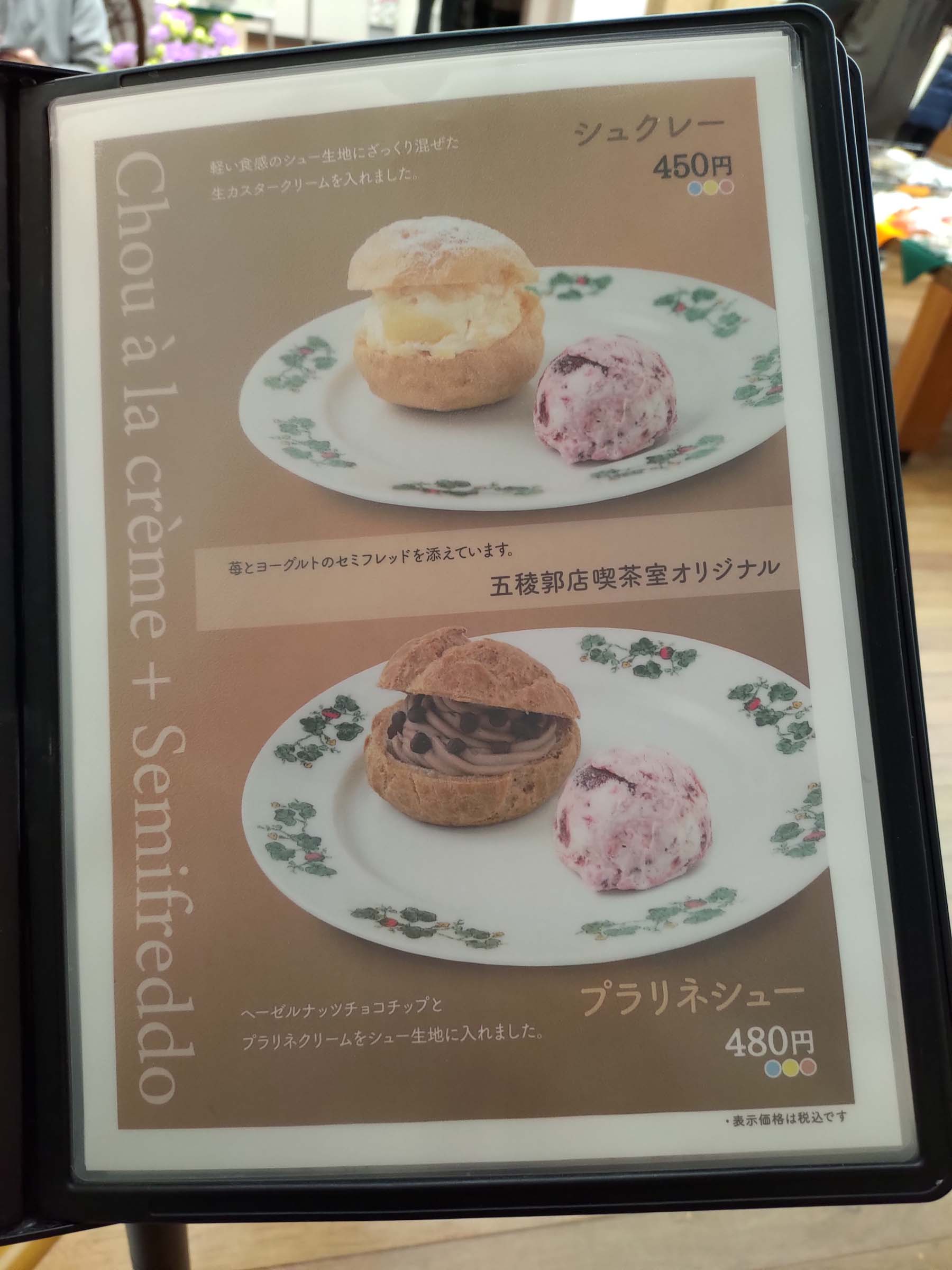 函館五日自由行賞楓┃虎航直飛 函館站RESOL飯店！特級套票路面電車走遍五稜郭 金森倉庫 函館山夜景元町 朝市海鮮 北海道自駕