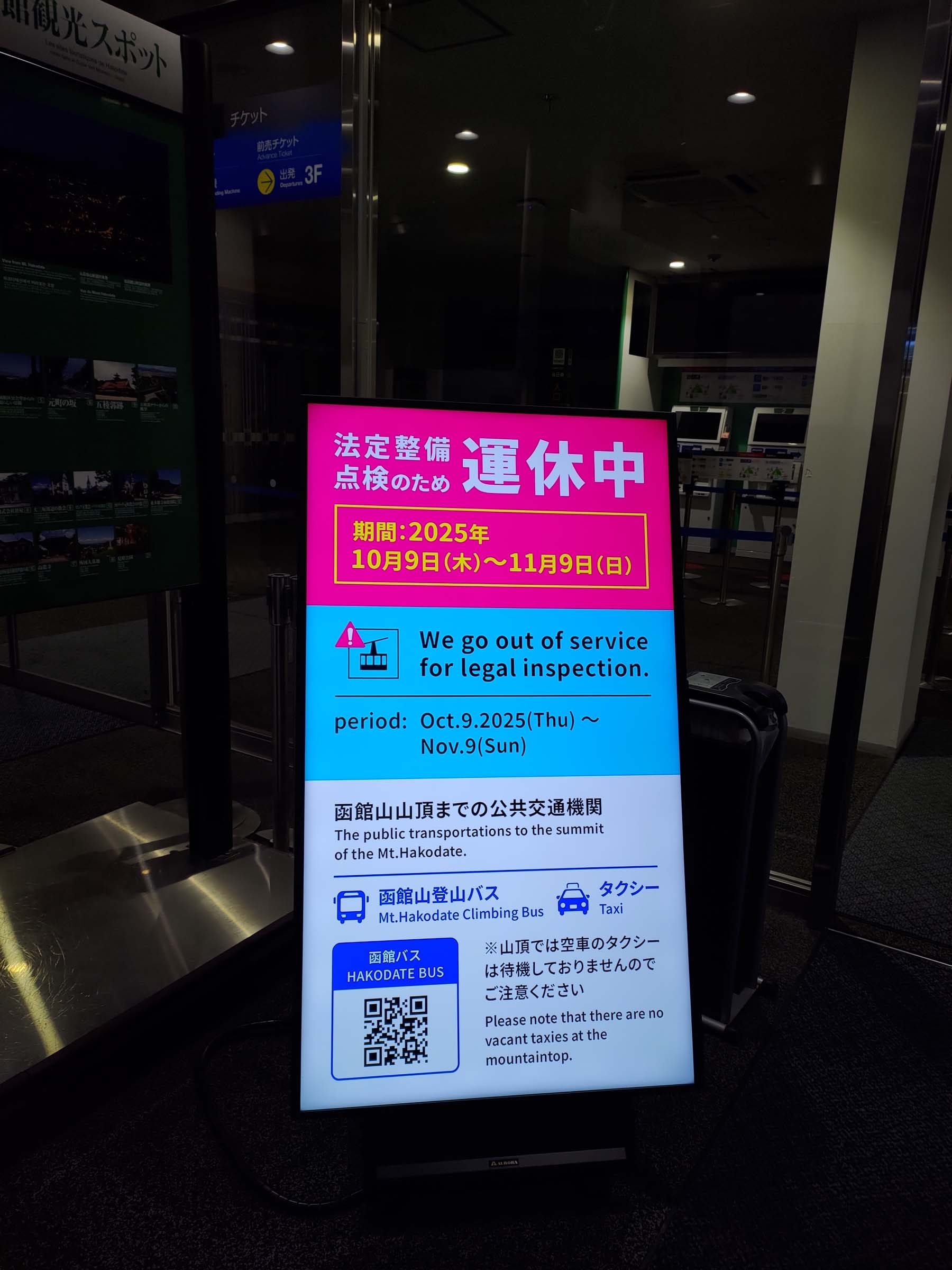 函館五日自由行賞楓┃虎航直飛 函館站RESOL飯店！特級套票路面電車走遍五稜郭 金森倉庫 函館山夜景元町 朝市海鮮 北海道自駕