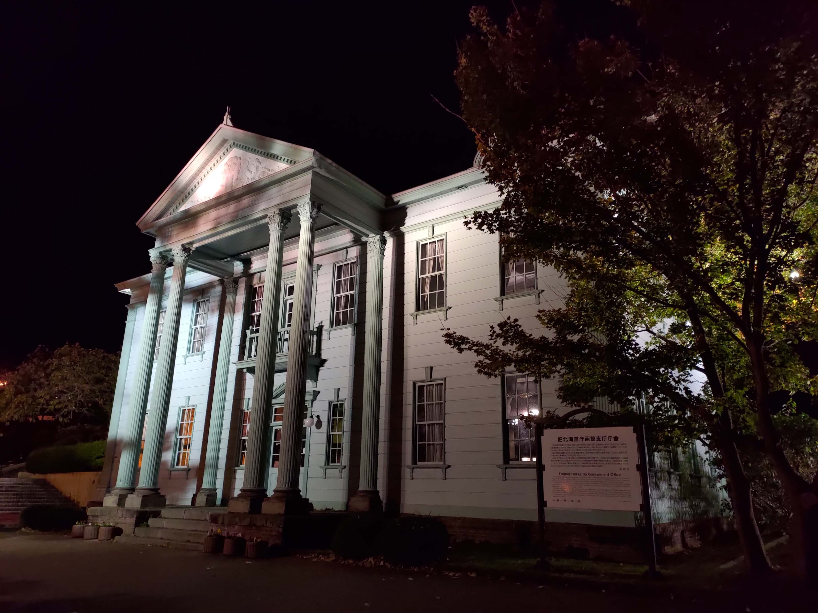 函館五日自由行賞楓┃虎航直飛 函館站RESOL飯店！特級套票路面電車走遍五稜郭 金森倉庫 函館山夜景元町 朝市海鮮 北海道自駕