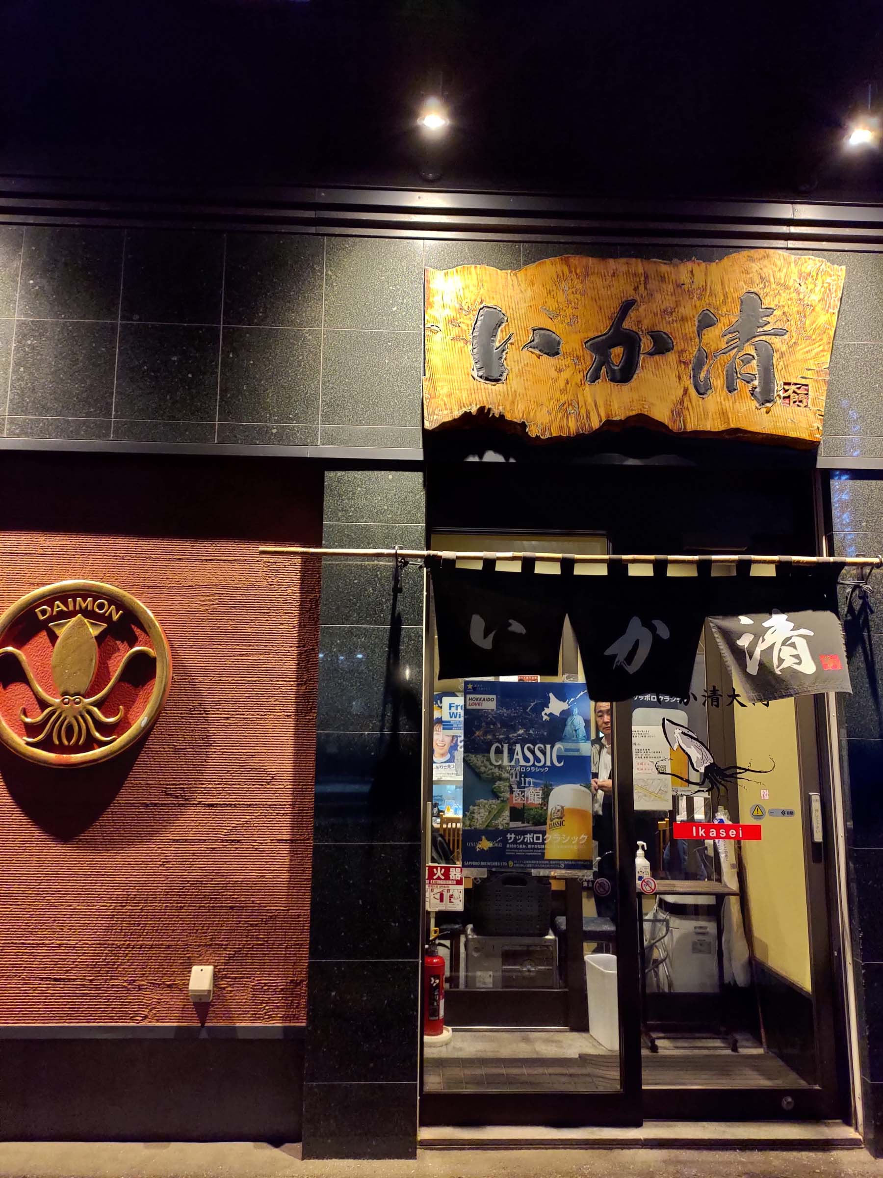 直飛函館自由行(美食上篇)┃JR函館站徒步吃飯 函館朝市吃海鮮 烏賊清居酒屋 排隊函館鹽味拉麵 鹿羊烤肉 北海道自由行