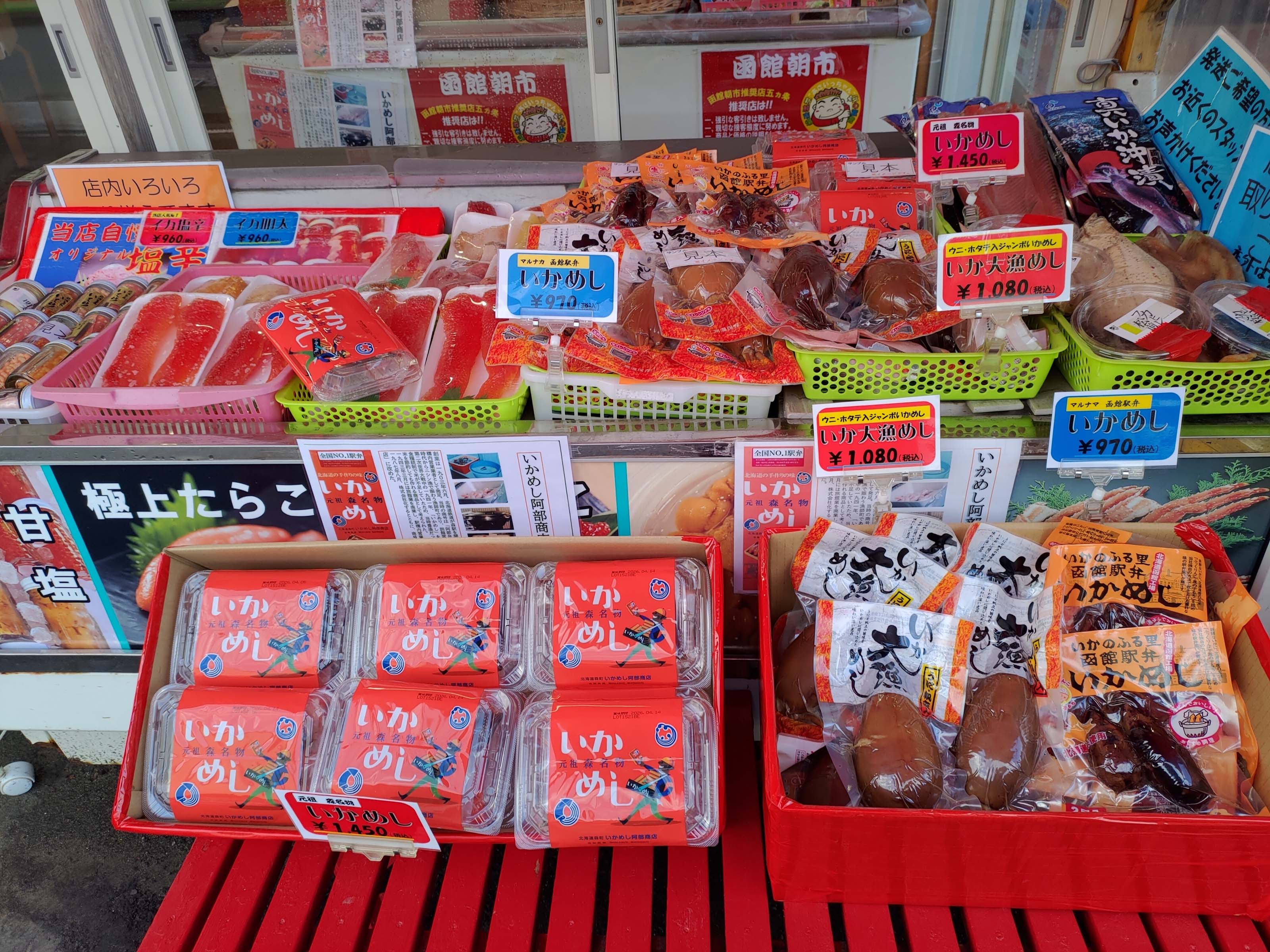 函館五日自由行賞楓┃虎航直飛 函館站RESOL飯店！特級套票路面電車走遍五稜郭 金森倉庫 函館山夜景元町 朝市海鮮 北海道自駕