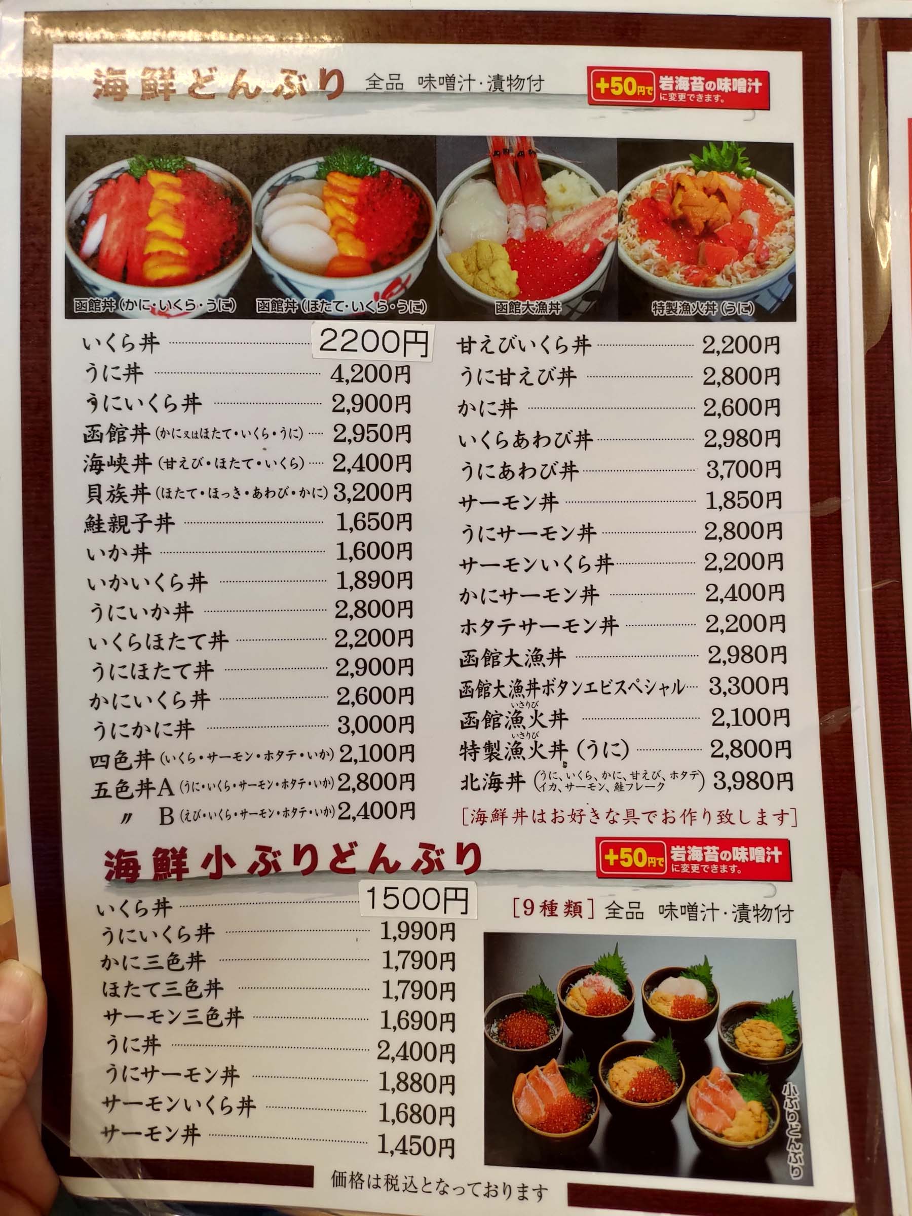 函館五日自由行賞楓┃虎航直飛 函館站RESOL飯店！特級套票路面電車走遍五稜郭 金森倉庫 函館山夜景元町 朝市海鮮 北海道自駕