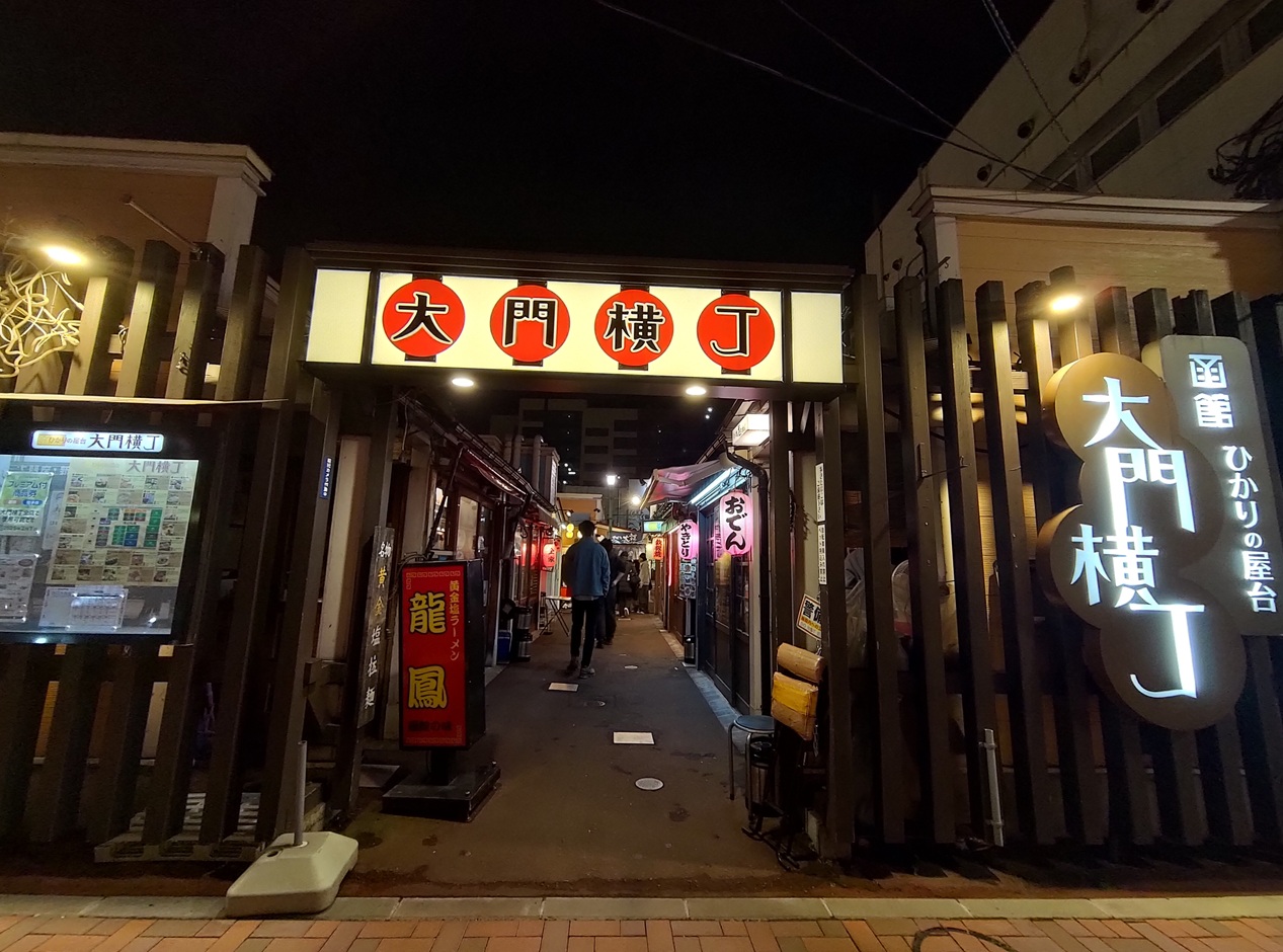 函館五日自由行賞楓┃虎航直飛 函館站RESOL飯店！特級套票路面電車走遍五稜郭 金森倉庫 函館山夜景元町 朝市海鮮 北海道自駕