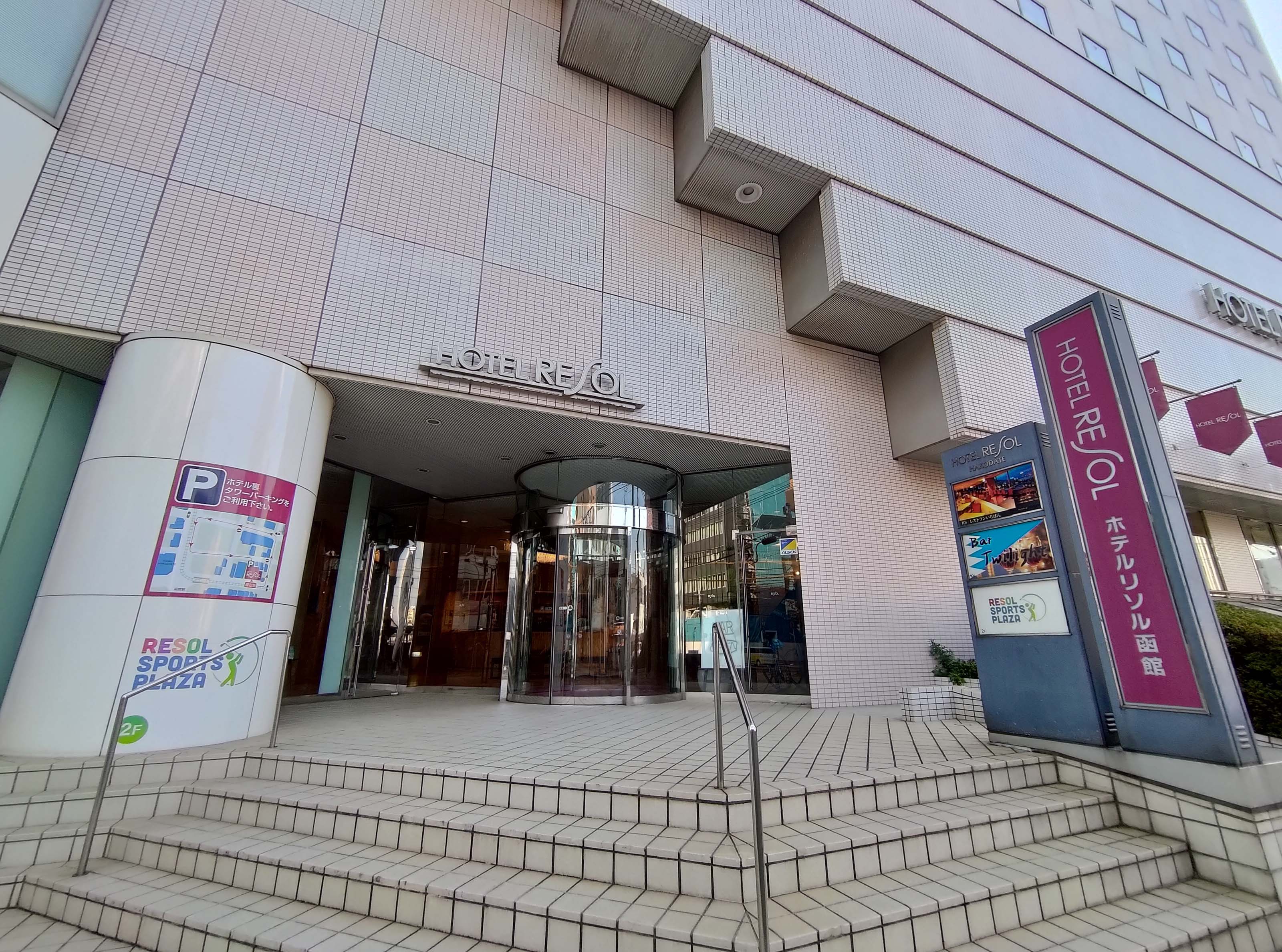 函館五日自由行賞楓┃虎航直飛 函館站RESOL飯店！特級套票路面電車走遍五稜郭 金森倉庫 函館山夜景元町 朝市海鮮 北海道自駕