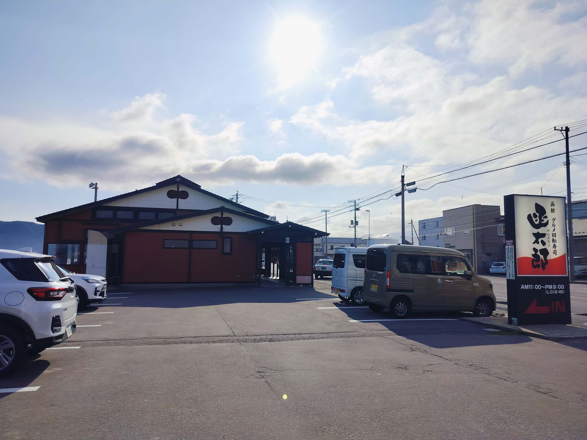 直飛函館自由行(美食中篇)┃ 函太郎壽司本店 奧芝商店湯咖哩 阿佐利壽喜燒 五島軒五稜郭塔店 濃厚特大杯抹茶 北海道自由行 經典必吃 - 第7張圖 直飛函館自由行(美食中篇)┃ 函太郎壽司本店 奧芝商店湯咖哩 阿佐利壽喜燒 五島軒五稜郭塔店 濃厚特大杯抹茶 北海道自由行 經典必吃