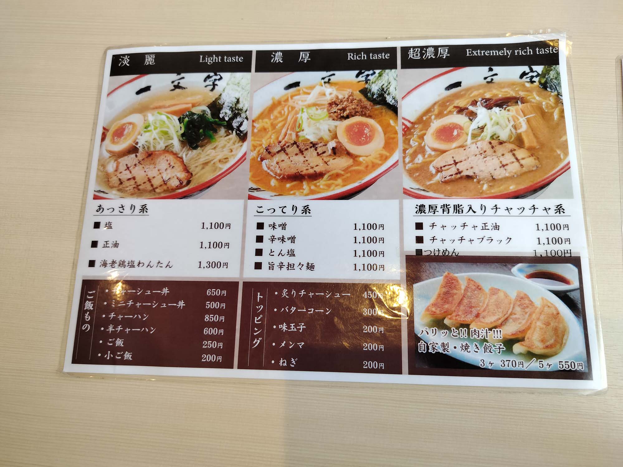 直飛函館自由行(美食下篇)┃一文字拉麵必吃 經典美鈴咖啡 鹿部間歇泉蒸料理天然噴泉 久保田牧場冰淇淋 北海道自駕 函館美食