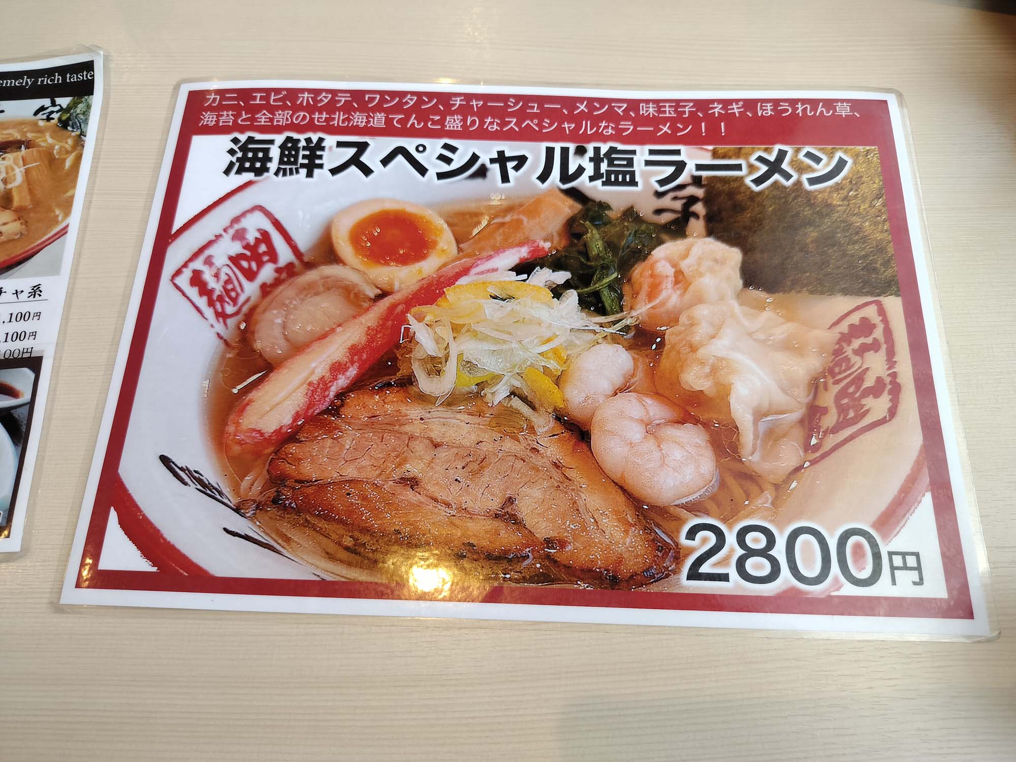 直飛函館自由行(美食下篇)┃一文字拉麵必吃 經典美鈴咖啡 鹿部間歇泉蒸料理天然噴泉 久保田牧場冰淇淋 北海道自駕 函館美食