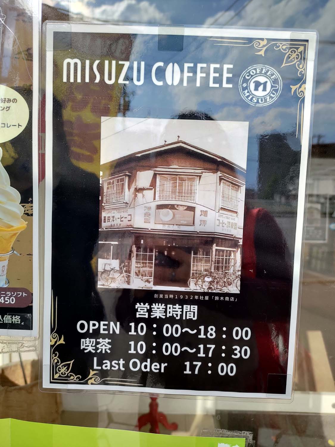 直飛函館自由行(美食下篇)┃一文字拉麵必吃 經典美鈴咖啡 鹿部間歇泉蒸料理天然噴泉 久保田牧場冰淇淋 北海道自駕 函館美食