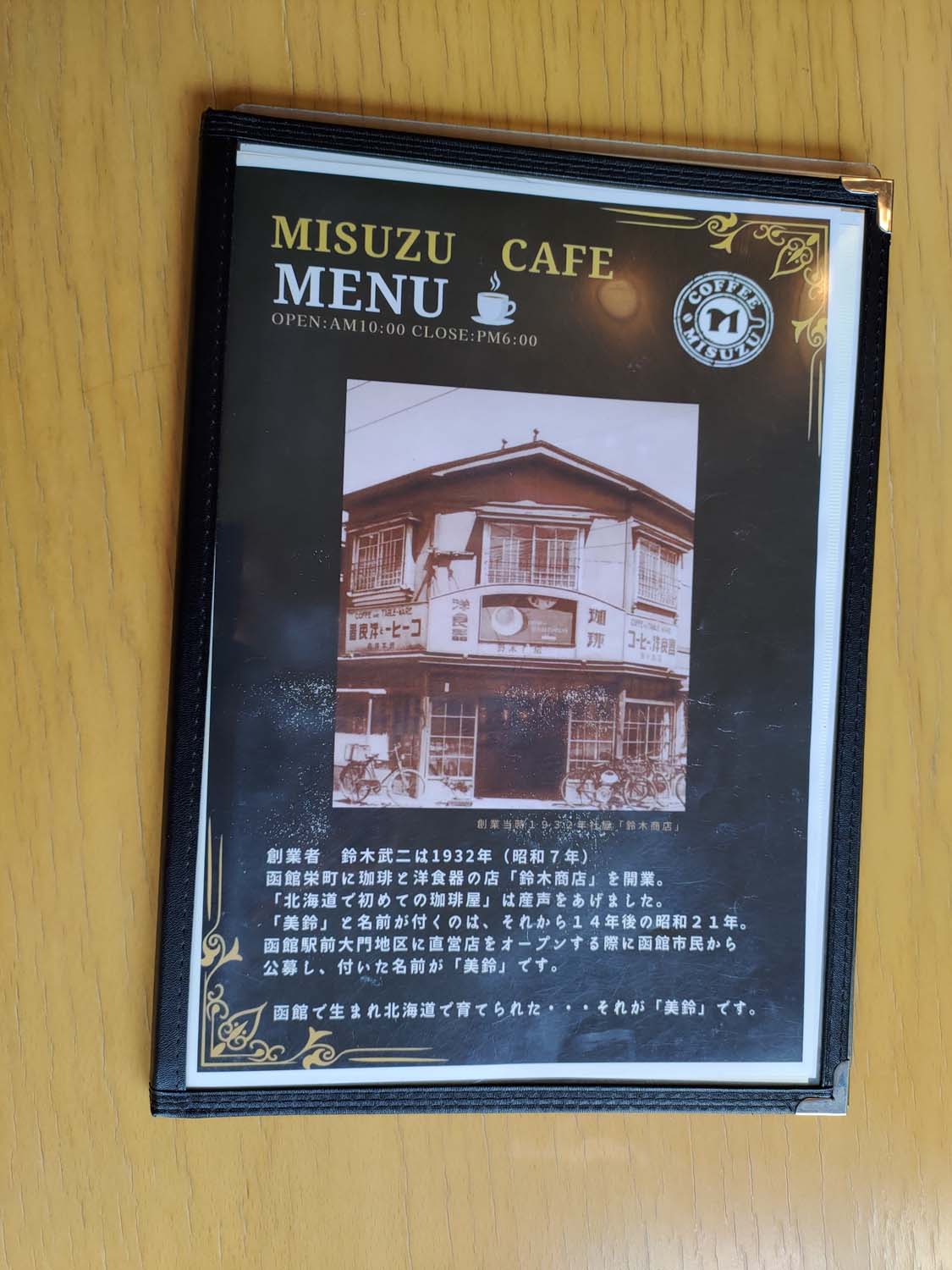 直飛函館自由行(美食下篇)┃一文字拉麵必吃 經典美鈴咖啡 鹿部間歇泉蒸料理天然噴泉 久保田牧場冰淇淋 北海道自駕 函館美食