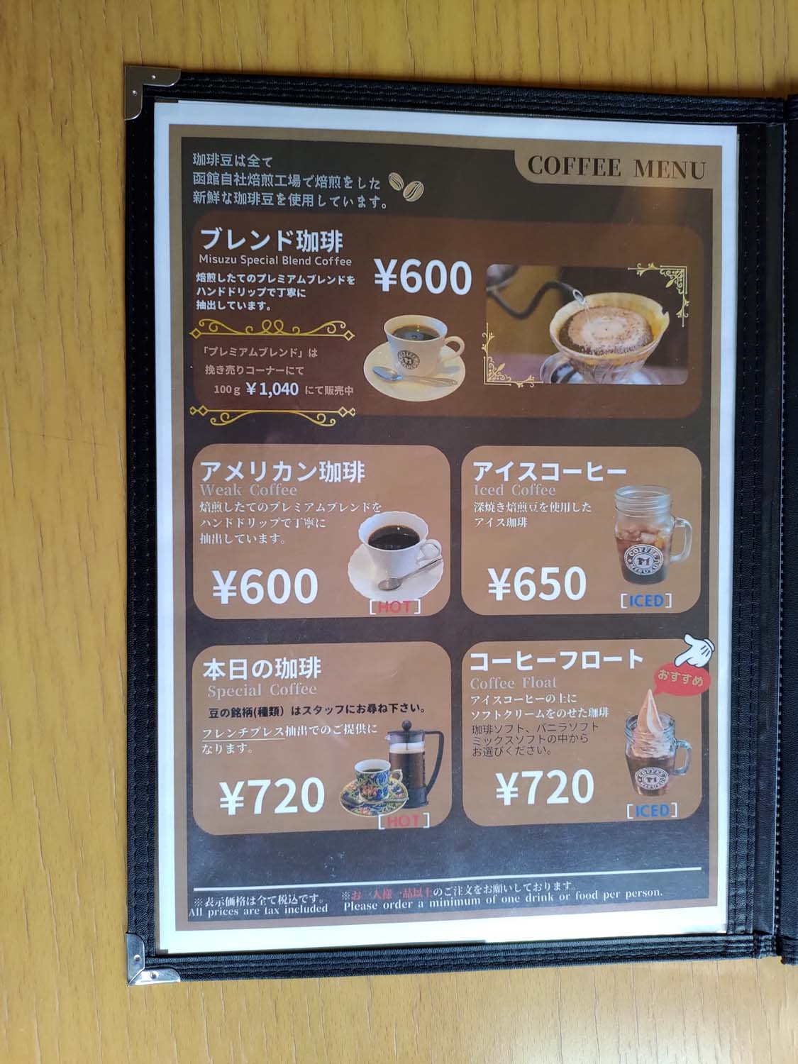 直飛函館自由行(美食下篇)┃一文字拉麵必吃 經典美鈴咖啡 鹿部間歇泉蒸料理天然噴泉 久保田牧場冰淇淋 北海道自駕 函館美食