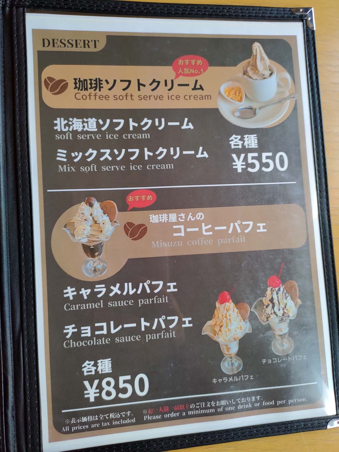 直飛函館自由行(美食下篇)┃一文字拉麵必吃 經典美鈴咖啡 鹿部間歇泉蒸料理天然噴泉 久保田牧場冰淇淋 北海道自駕 函館美食