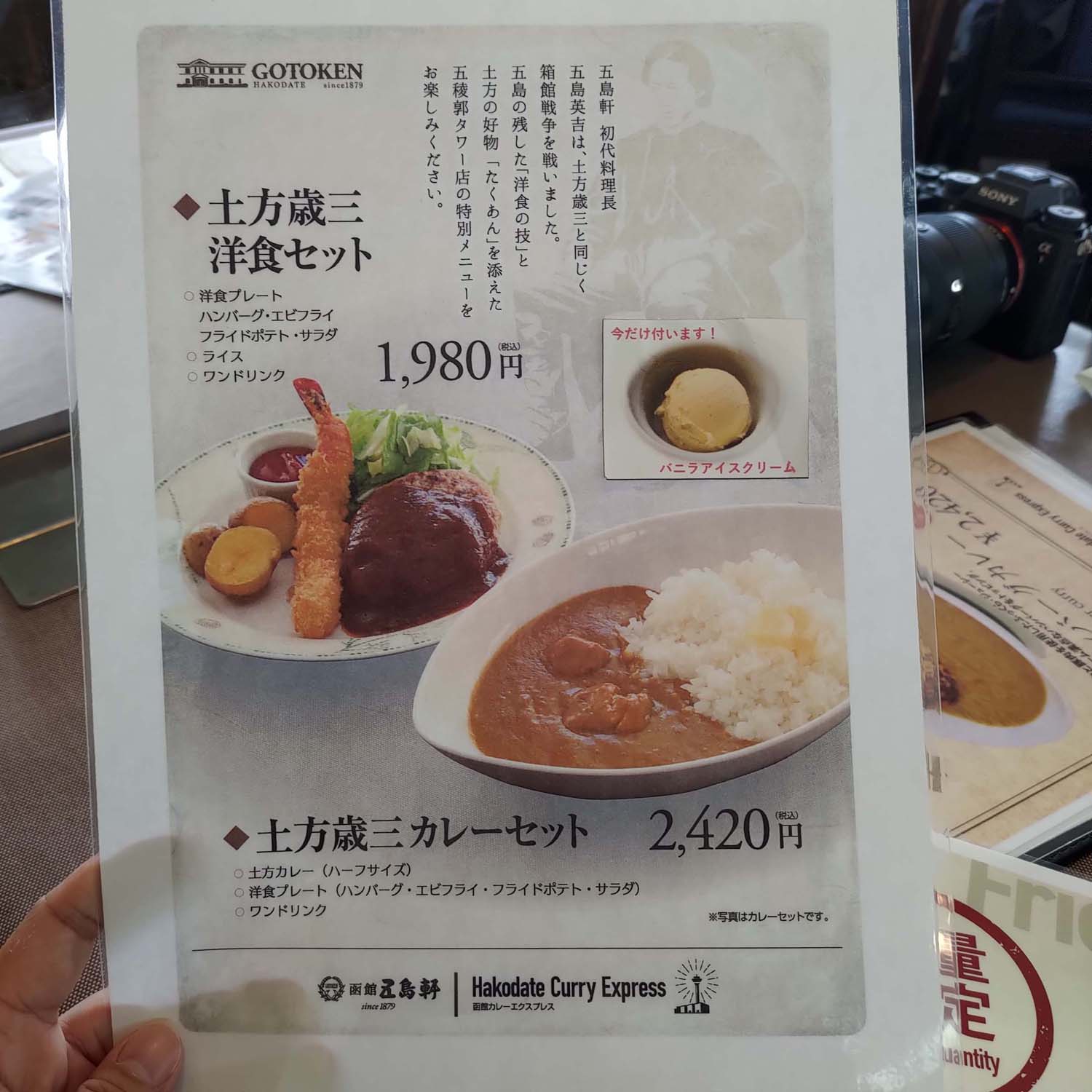 直飛函館自由行(美食中篇)┃ 函太郎壽司本店 奧芝商店湯咖哩 阿佐利壽喜燒 五島軒五稜郭塔店 濃厚特大杯抹茶 北海道自由行 經典必吃 - 第27張圖 直飛函館自由行(美食中篇)┃ 函太郎壽司本店 奧芝商店湯咖哩 阿佐利壽喜燒 五島軒五稜郭塔店 濃厚特大杯抹茶 北海道自由行 經典必吃