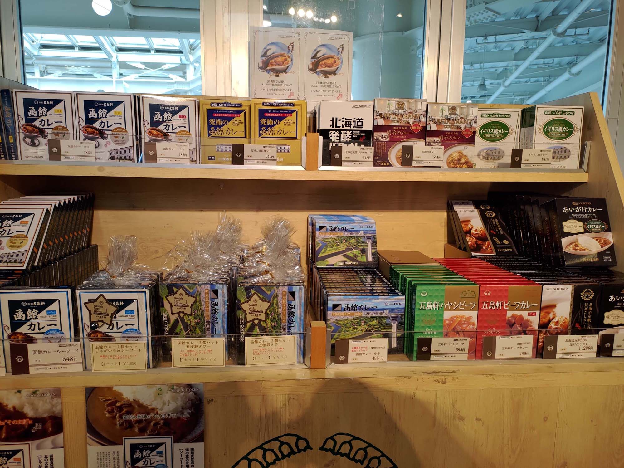 直飛函館自由行(美食中篇)┃ 函太郎壽司本店 奧芝商店湯咖哩 阿佐利壽喜燒 五島軒五稜郭塔店 濃厚特大杯抹茶 北海道自由行 經典必吃 - 第32張圖 直飛函館自由行(美食中篇)┃ 函太郎壽司本店 奧芝商店湯咖哩 阿佐利壽喜燒 五島軒五稜郭塔店 濃厚特大杯抹茶 北海道自由行 經典必吃