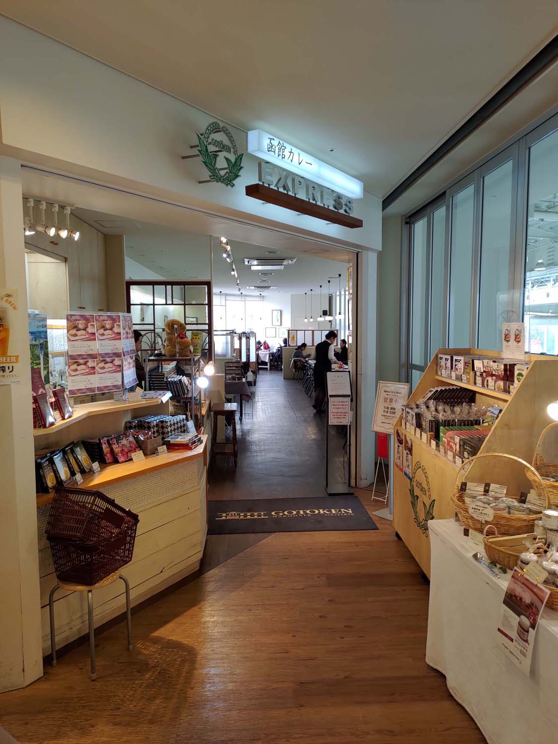 直飛函館自由行(美食中篇)┃ 函太郎壽司本店 奧芝商店湯咖哩 阿佐利壽喜燒 五島軒五稜郭塔店 濃厚特大杯抹茶 北海道自由行 經典必吃 - 第28張圖 直飛函館自由行(美食中篇)┃ 函太郎壽司本店 奧芝商店湯咖哩 阿佐利壽喜燒 五島軒五稜郭塔店 濃厚特大杯抹茶 北海道自由行 經典必吃