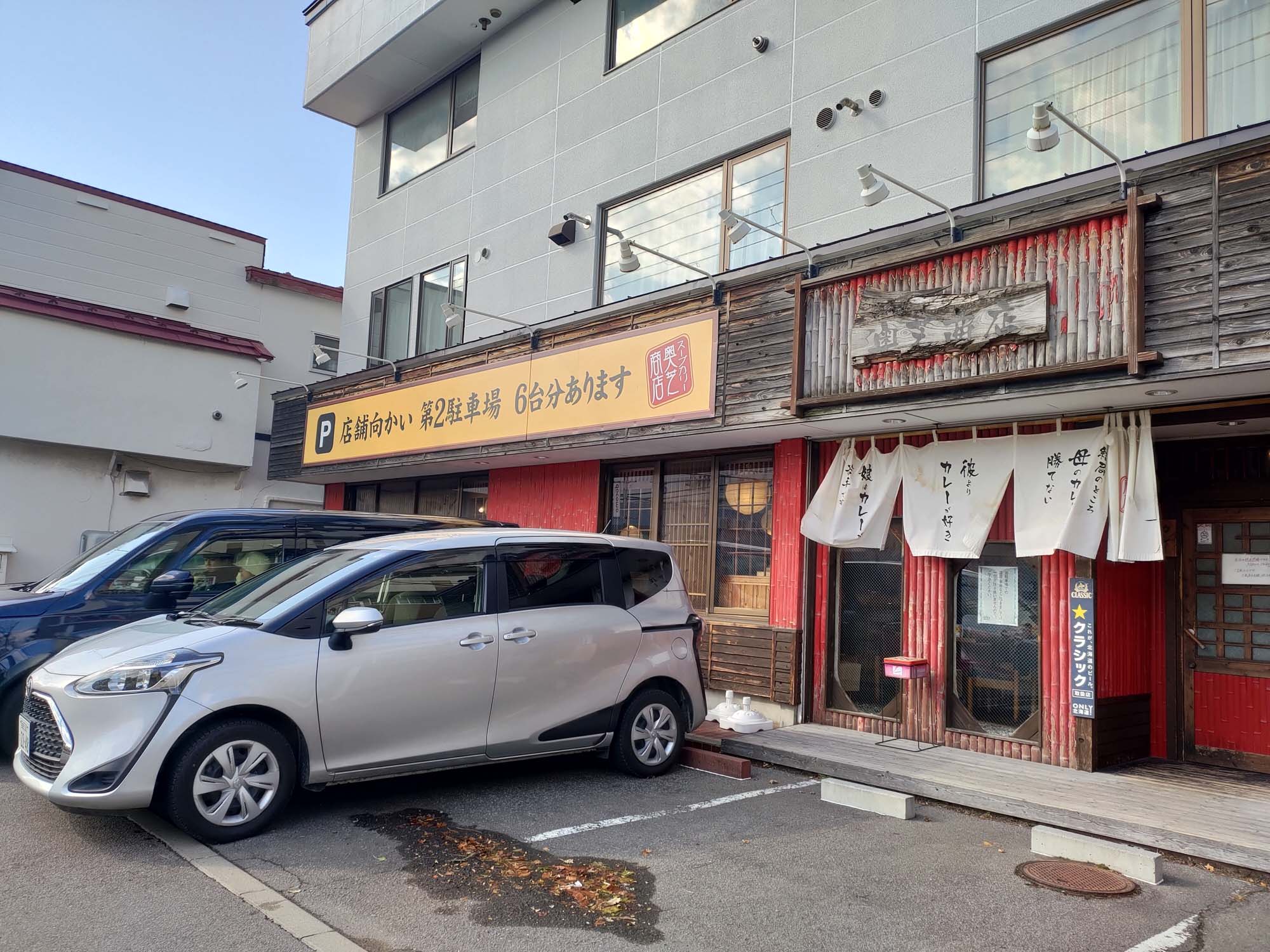 直飛函館自由行(美食中篇)┃ 函太郎壽司本店 奧芝商店湯咖哩 阿佐利壽喜燒 五島軒五稜郭塔店 濃厚特大杯抹茶 北海道自由行 經典必吃 - 第33張圖 直飛函館自由行(美食中篇)┃ 函太郎壽司本店 奧芝商店湯咖哩 阿佐利壽喜燒 五島軒五稜郭塔店 濃厚特大杯抹茶 北海道自由行 經典必吃
