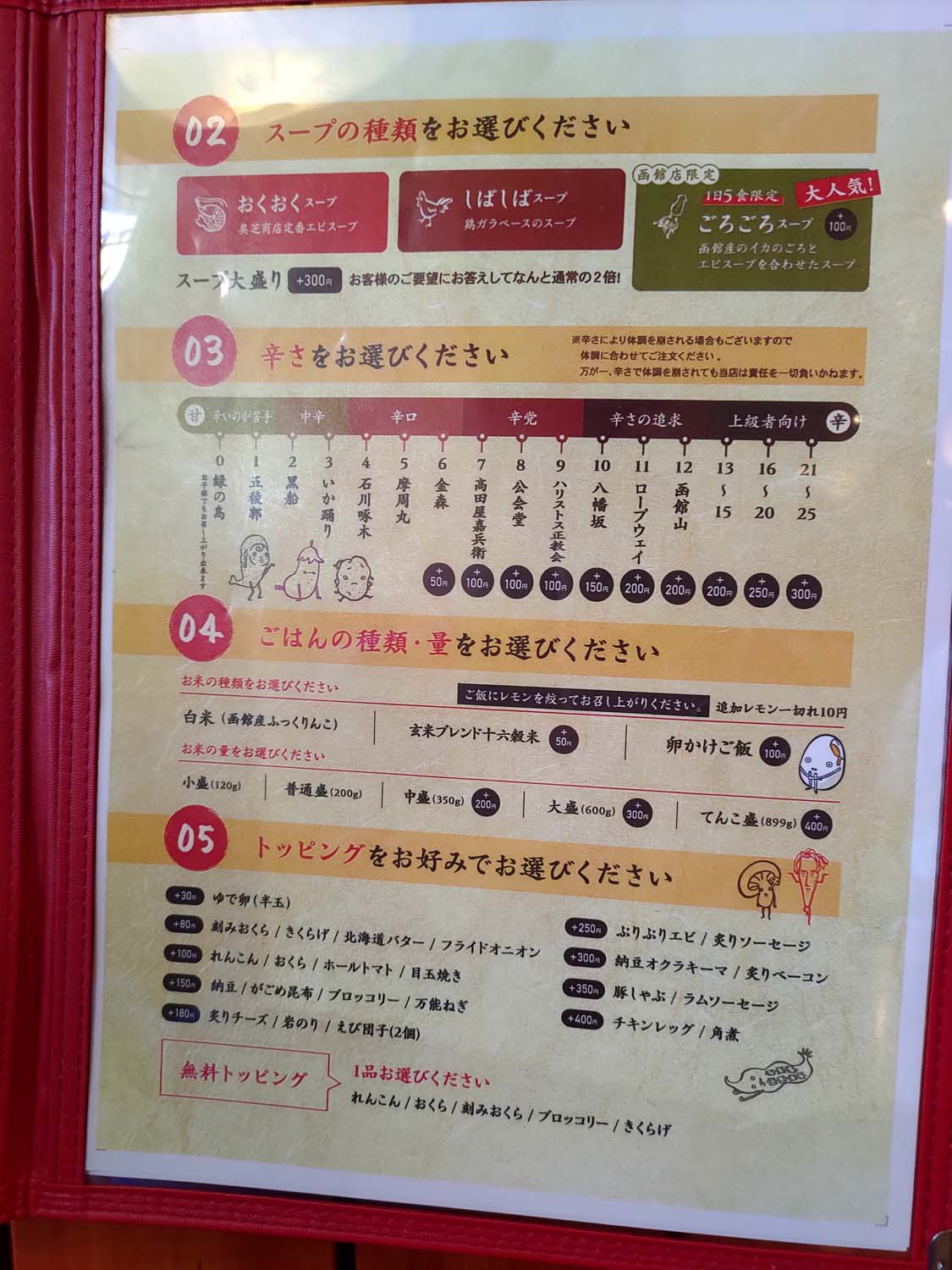 直飛函館自由行(美食中篇)┃ 函太郎壽司本店 奧芝商店湯咖哩 阿佐利壽喜燒 五島軒五稜郭塔店 濃厚特大杯抹茶 北海道自由行 經典必吃 - 第35張圖 直飛函館自由行(美食中篇)┃ 函太郎壽司本店 奧芝商店湯咖哩 阿佐利壽喜燒 五島軒五稜郭塔店 濃厚特大杯抹茶 北海道自由行 經典必吃