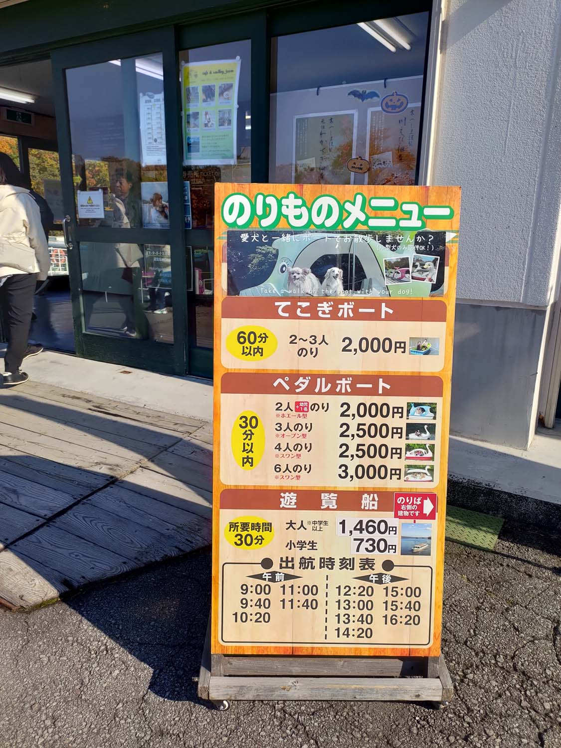 函館景點｜秋楓超美!大沼國定公園遊覽船賞北海道駒岳 四季都美 函館郊外 JR大沼公園站 函館直飛 函館自由行 北海道景點