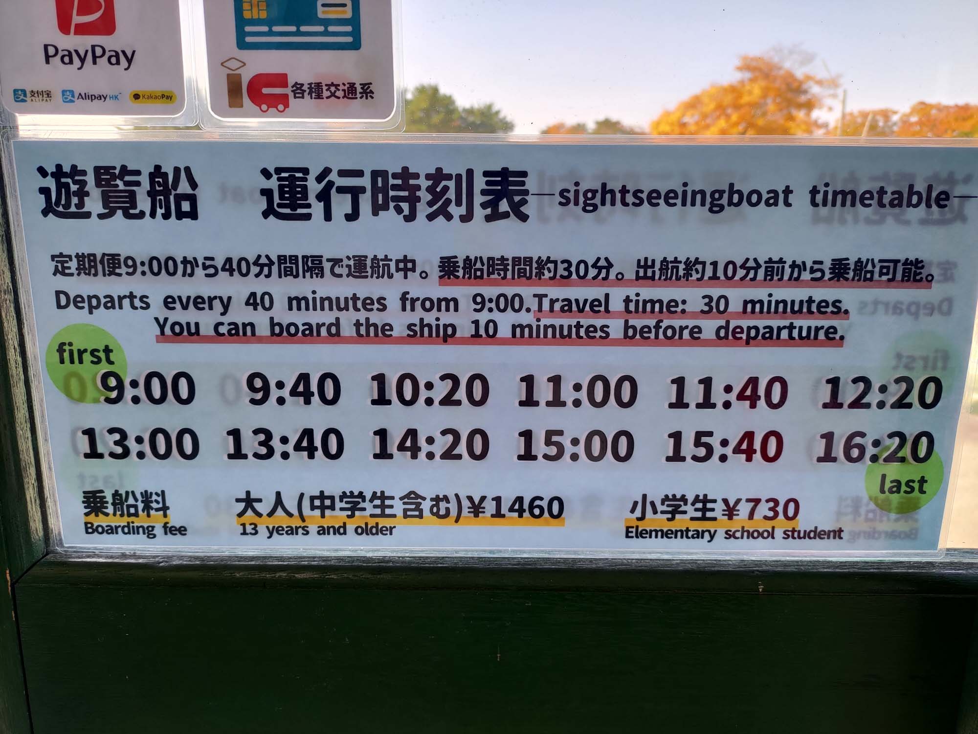 函館景點下篇|秋楓郊外大沼公園遊覽船 鹿部間歇泉道之站噴泉 五稜乃藏酒造 湯倉神社 見晴公園 女子修道院 再訪函館 函館自由行 - 第5張圖 函館景點下篇|秋楓郊外大沼公園遊覽船 鹿部間歇泉道之站噴泉 五稜乃藏酒造 湯倉神社 見晴公園 女子修道院 再訪函館 函館自由行