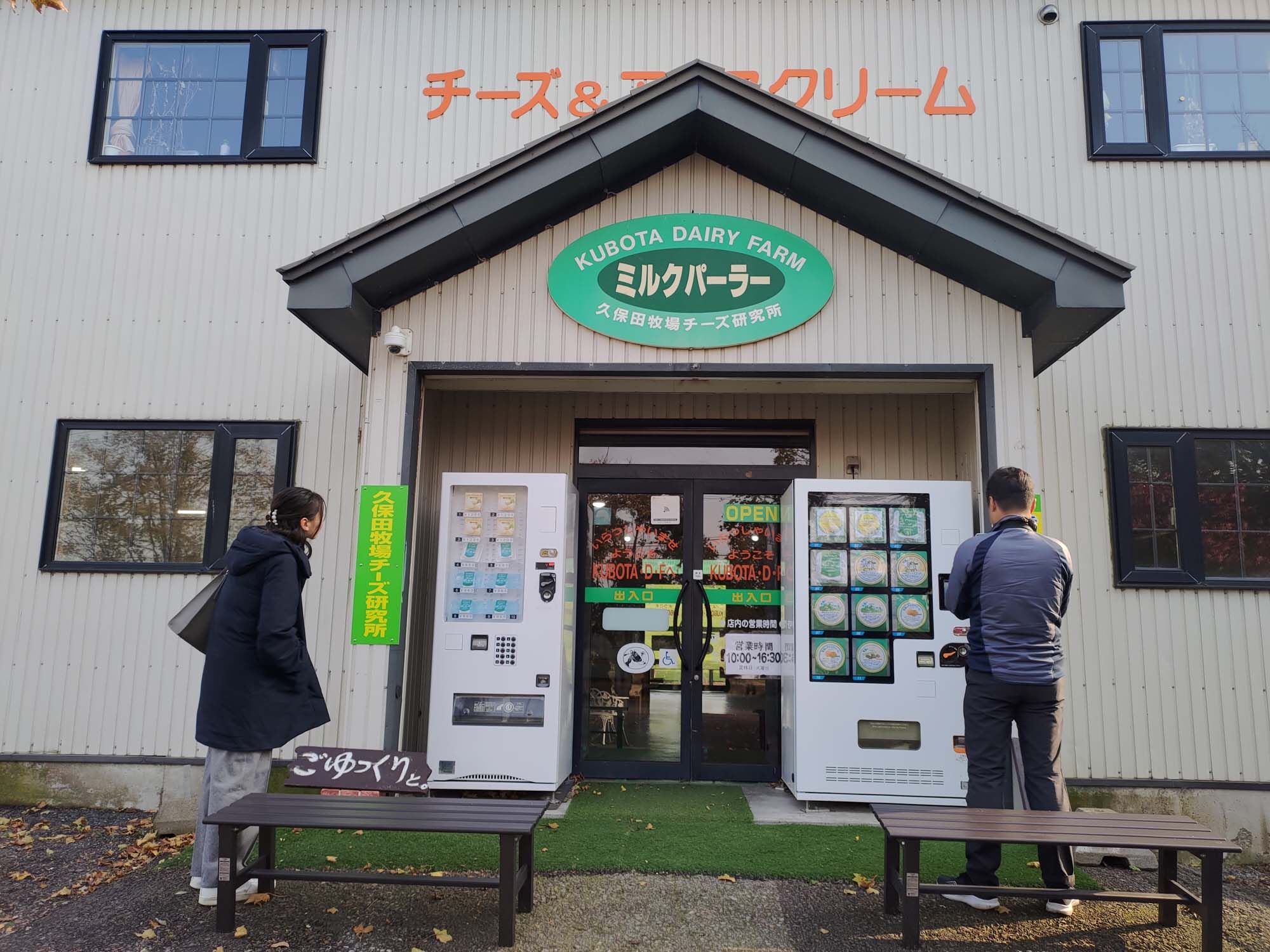 直飛函館自由行(美食下篇)┃一文字拉麵必吃 經典美鈴咖啡 鹿部間歇泉蒸料理天然噴泉 久保田牧場冰淇淋 北海道自駕 函館美食