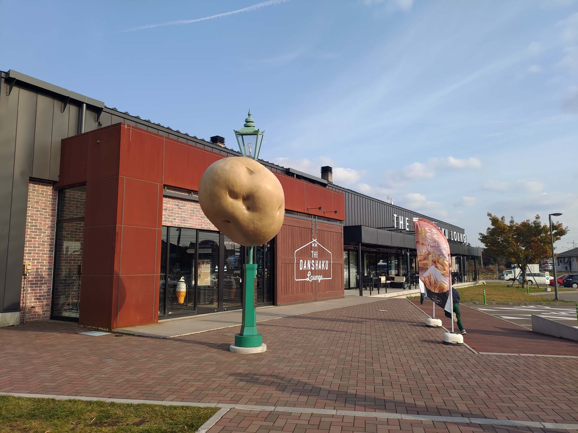 函館景點下篇|秋楓郊外大沼公園遊覽船 鹿部間歇泉道之站噴泉 五稜乃藏酒造 湯倉神社 見晴公園 女子修道院 再訪函館 函館自由行 - 第67張圖 函館景點下篇|秋楓郊外大沼公園遊覽船 鹿部間歇泉道之站噴泉 五稜乃藏酒造 湯倉神社 見晴公園 女子修道院 再訪函館 函館自由行