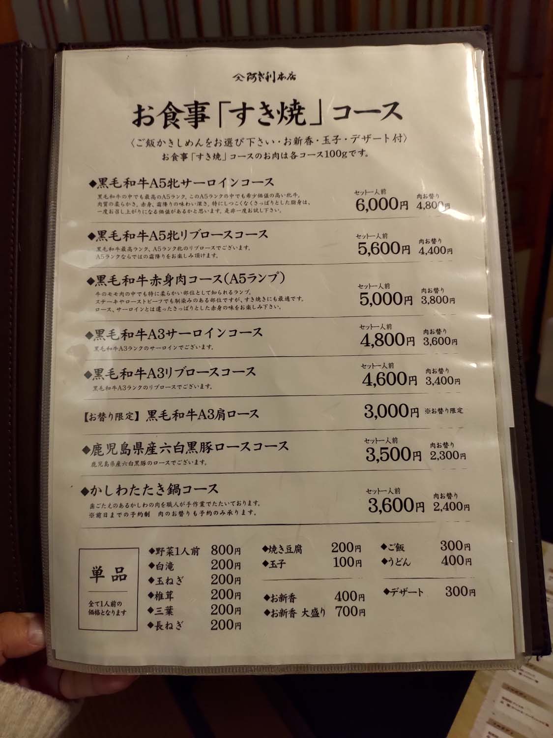 直飛函館自由行(美食中篇)┃ 函太郎壽司本店 奧芝商店湯咖哩 阿佐利壽喜燒 五島軒五稜郭塔店 濃厚特大杯抹茶 北海道自由行 經典必吃 - 第18張圖 直飛函館自由行(美食中篇)┃ 函太郎壽司本店 奧芝商店湯咖哩 阿佐利壽喜燒 五島軒五稜郭塔店 濃厚特大杯抹茶 北海道自由行 經典必吃