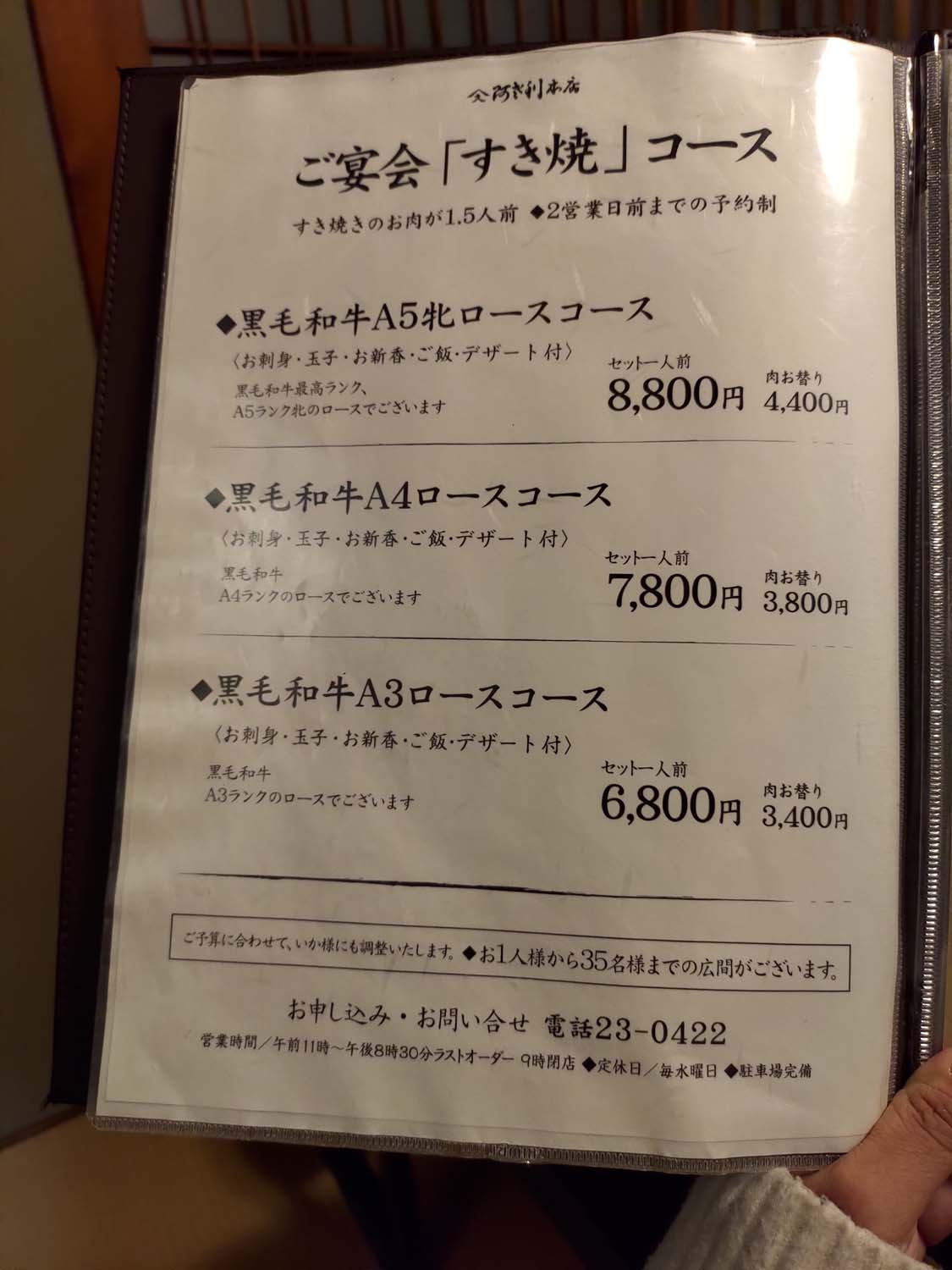 直飛函館自由行(美食中篇)┃ 函太郎壽司本店 奧芝商店湯咖哩 阿佐利壽喜燒 五島軒五稜郭塔店 濃厚特大杯抹茶 北海道自由行 經典必吃 - 第19張圖 直飛函館自由行(美食中篇)┃ 函太郎壽司本店 奧芝商店湯咖哩 阿佐利壽喜燒 五島軒五稜郭塔店 濃厚特大杯抹茶 北海道自由行 經典必吃