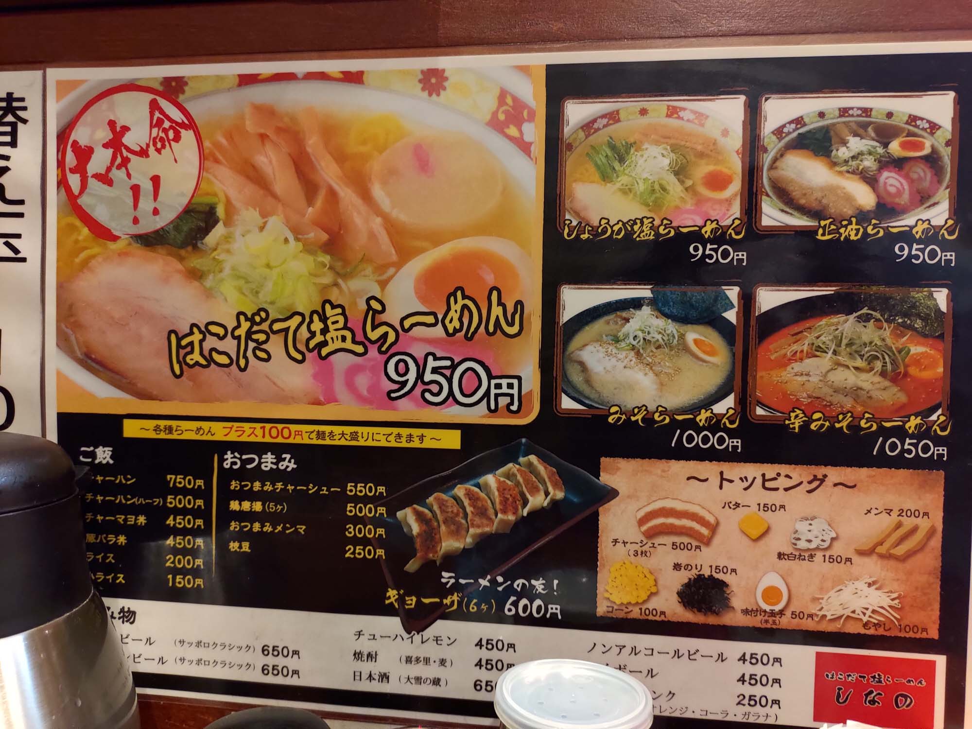 直飛函館自由行(美食上篇)┃JR函館站徒步吃飯 函館朝市吃海鮮 烏賊清居酒屋 排隊函館鹽味拉麵 鹿羊烤肉 北海道自由行