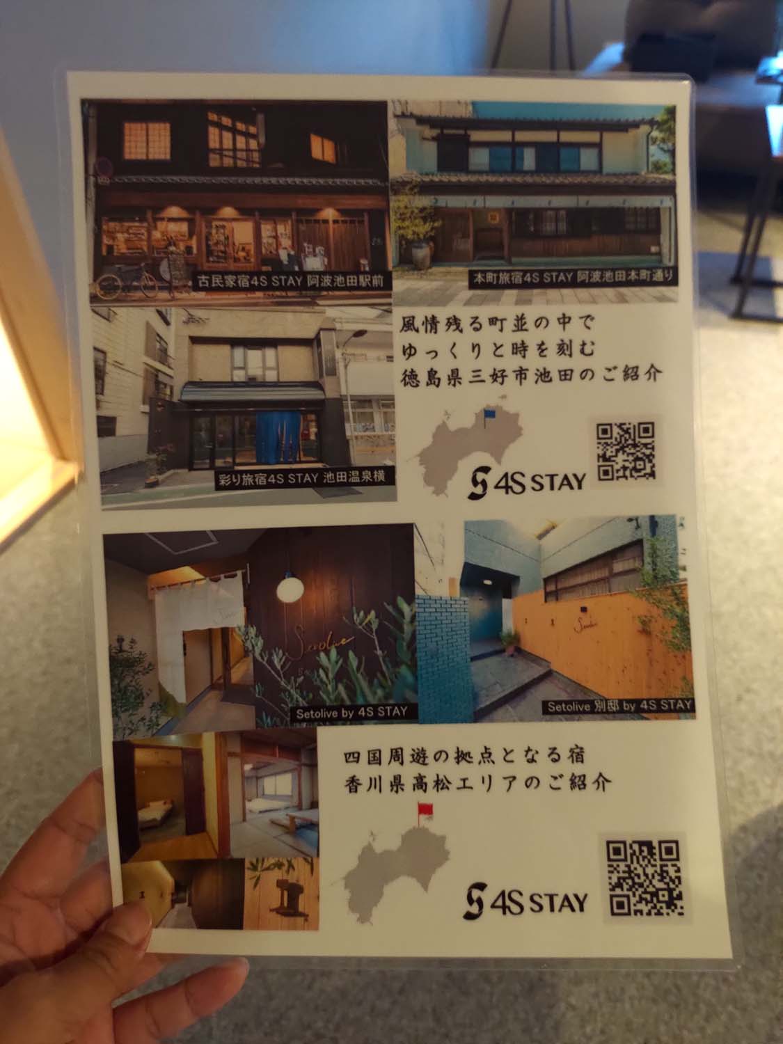 香川讚岐市住宿｜JR四國古民家「4S STAY鈴音」座落山景櫻花一日限定一組包棟 一泊二食橄欖牛涮涮鍋 86遍路志度寺 香川自駕