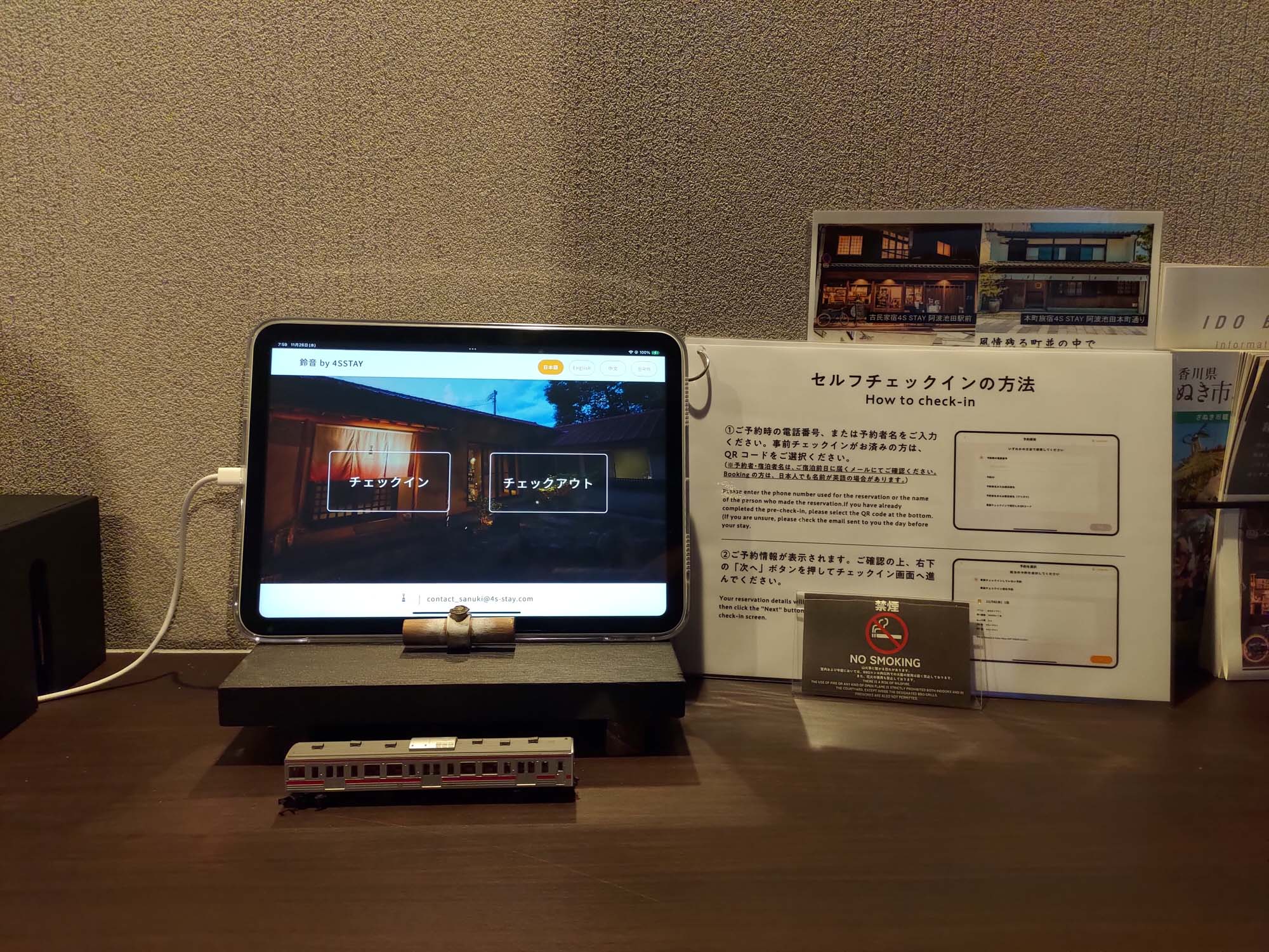 香川讚岐市住宿｜JR四國古民家「4S STAY鈴音」座落山景櫻花一日限定一組包棟 一泊二食橄欖牛涮涮鍋 86遍路志度寺 香川自駕