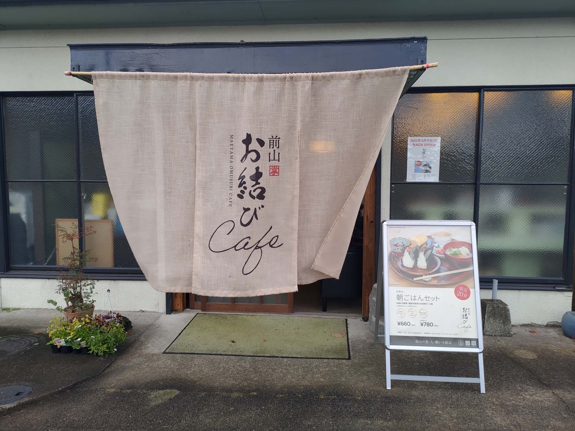 香川讚岐市住宿｜JR四國古民家「4S STAY鈴音」座落山景櫻花一日限定一組包棟 一泊二食橄欖牛涮涮鍋 86遍路志度寺 香川自駕